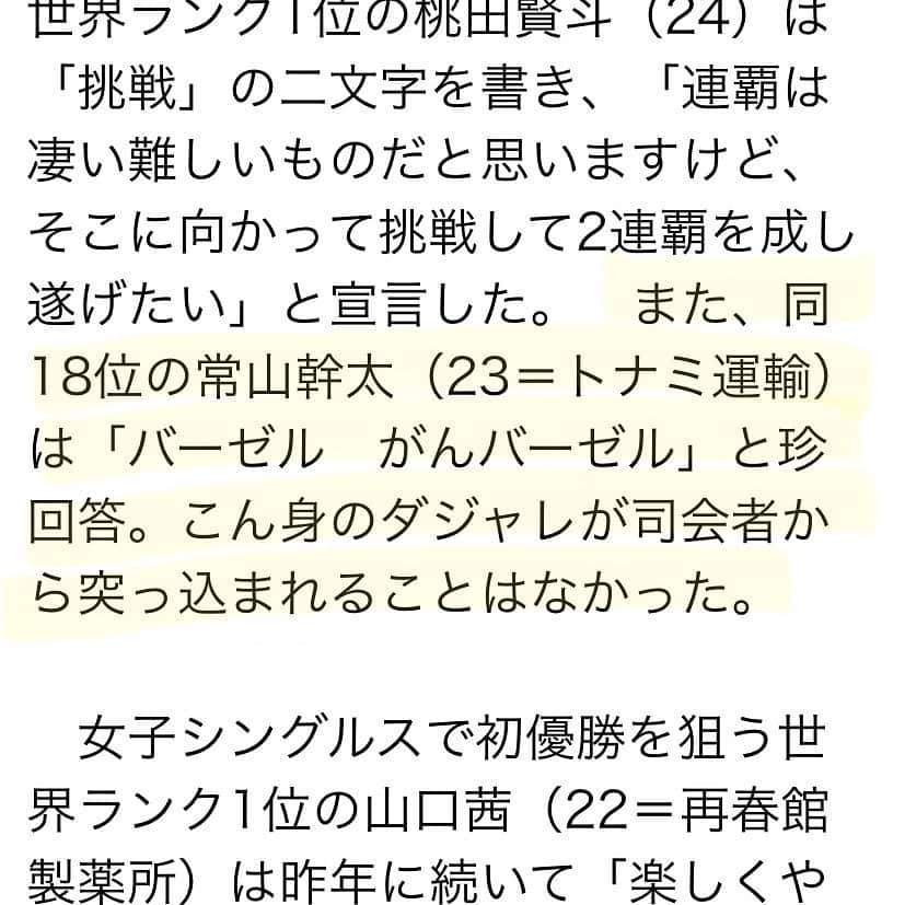 常山幹太さんのインスタグラム写真 - (常山幹太Instagram)「🤣🤣😐😑」12月17日 13時00分 - kanta_tsuneyama