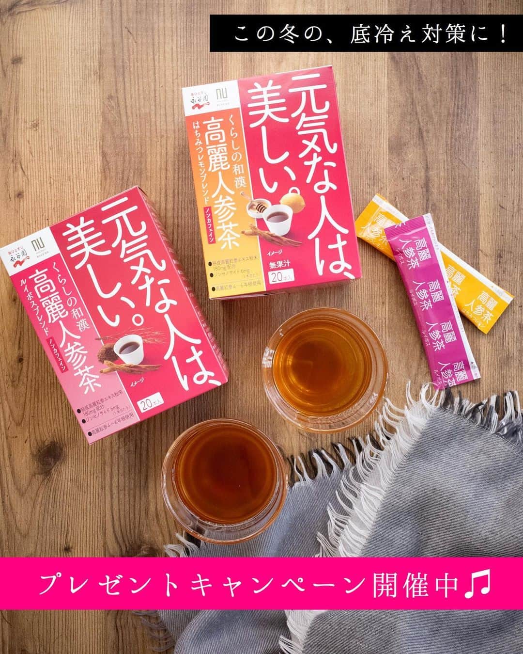 味ひとすじ　永谷園のインスタグラム