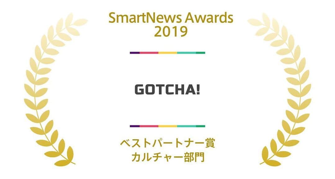 GOTCHA! 英語を楽しく勉強しようさんのインスタグラム写真 - (GOTCHA! 英語を楽しく勉強しようInstagram)「話題のニュースがいつでも読めるニュースアプリ「SmartNews（スマートニュース）」が発表したSmartNews Awards 2019。「GOTCHA!」はカルチャー部門のベストパートナー賞を受賞しました🎉🎉🎊🎊 ﻿ いつも応援してくださっている皆さまに心からお礼申し上げます。今後ともGOTCHA!をよろしくお願いいたします。  #alc_gotcha #英語 #英単語 #英語勉強 #英会話 #英語の勉強 #英語垢 #SmartNews#スマートニュース #スマニュー」12月17日 14時38分 - ej_alc