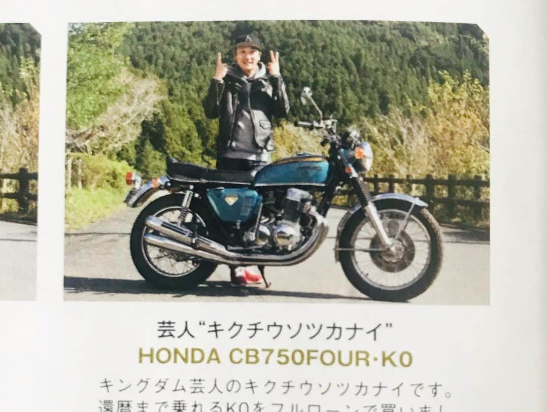 菊地智義さんのインスタグラム写真 - (菊地智義Instagram)「愛車CB750FOUR K0を購入したタイムトンネルさん主催のツーリングに参加させて頂いた模様を、現在発売中のミスターバイク新年1月号に掲載して頂いてます。 本当にバイク好きの猛者だらけで勉強になりました！ 是非ご覧下さい。 新年号は付録カレンダーも付いててお得感あり！ 説明もなく謎のポーズっぽくなってますが、RGツーリングクラブのロゴポーズなんですよ笑 #ミスターバイク #タイムトンネル #RGツーリングクラブ #RGTC #おじさんの #裏ピース感 #しかも片手は指立て切ってない #みたいになってしまったけど #これが正解なんです #cb750four #k0」12月17日 14時59分 - potatokikuchi2