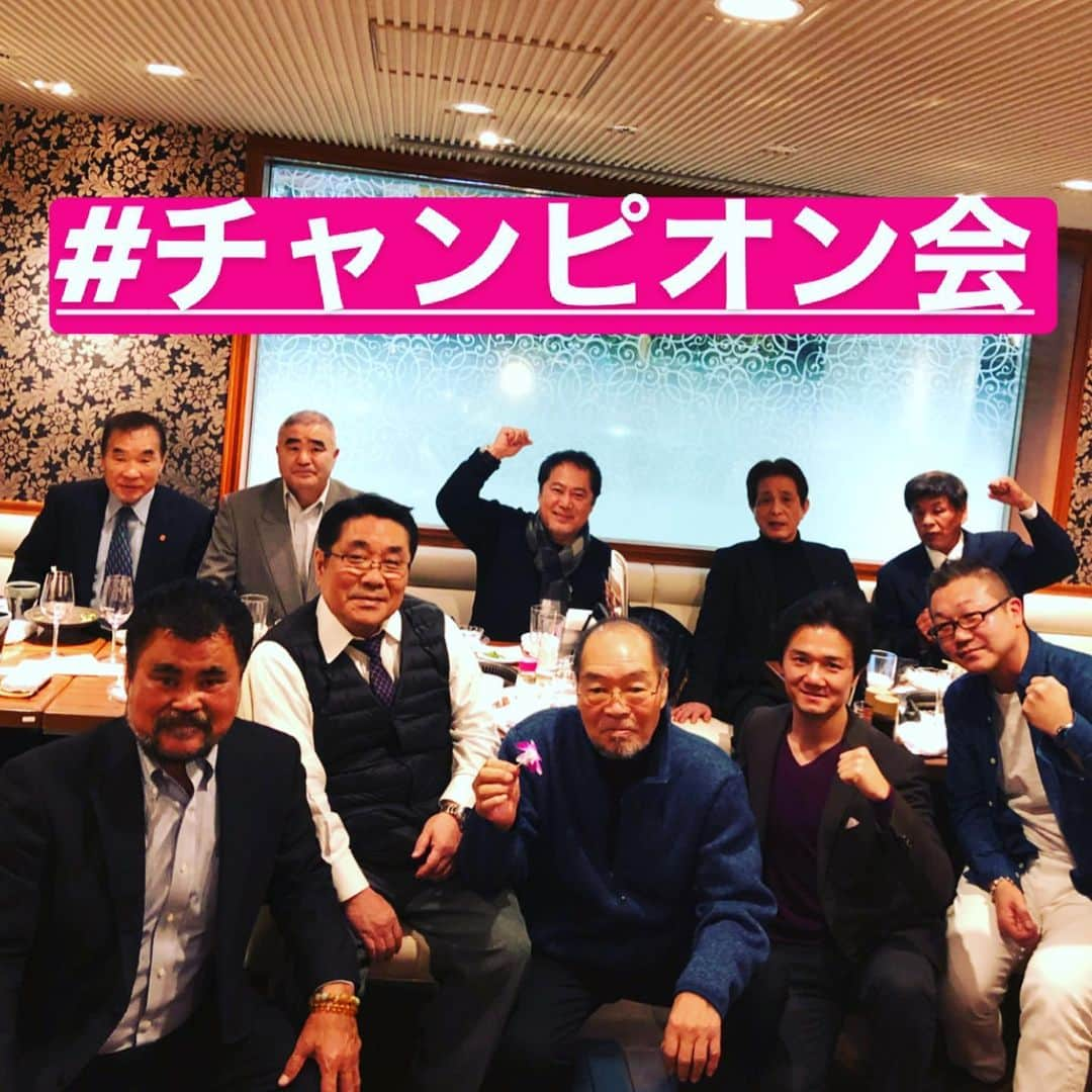 木村悠さんのインスタグラム写真 - (木村悠Instagram)「世界チャンピオン会！！ 後楽園にある東京ドームホテルの焼肉屋での会となりました。席に着くと先輩チャンピオンがずらりと集合。  #ガッツ石松さん を筆頭に、 #花形進 ボクシング協会会長、#上原康恒 さん、#中島成雄 さん、#友利正 さん、#浜田剛史 さん、#セレス小林 さん、#平仲明信 さんなどレジェンドボクサーが集結。  今後に向けて色々と話しました！ 来年はチャンピオン会の活動も増えていきそうですね^_^  ご期待下さい！参加したいチャンピオンの方がいたらお知らせください！  #ボクシング #boxing #トレーニング  #ボクサー  #世界チャンピオン #champion  #チャンピオン #木村悠 #二刀流 #boxer  #オンラインジム #チャンピオン会 #champion」12月17日 15時38分 - kimura.yu