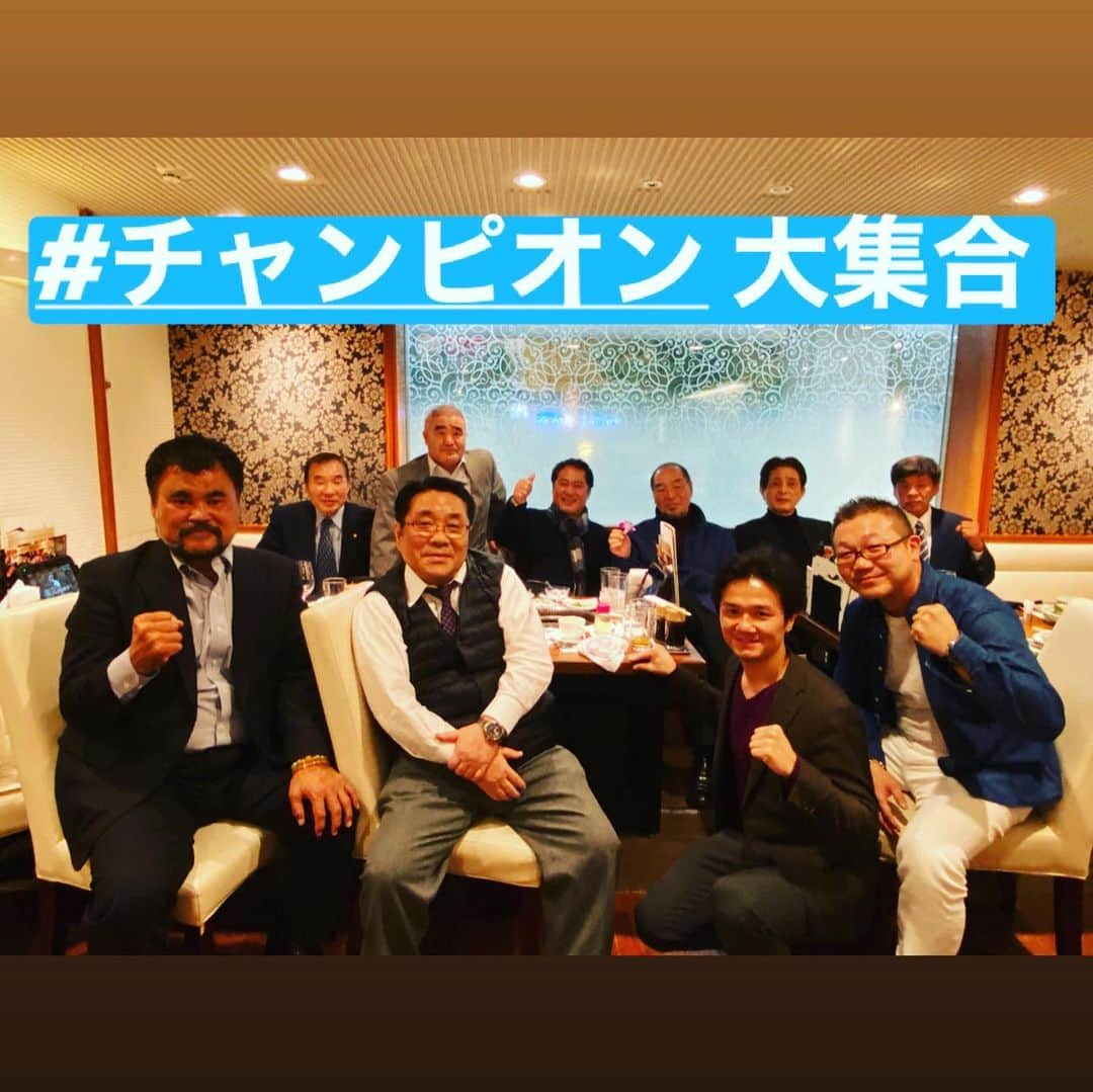 木村悠さんのインスタグラム写真 - (木村悠Instagram)「世界チャンピオン会！！ 後楽園にある東京ドームホテルの焼肉屋での会となりました。席に着くと先輩チャンピオンがずらりと集合。  #ガッツ石松さん を筆頭に、 #花形進 ボクシング協会会長、#上原康恒 さん、#中島成雄 さん、#友利正 さん、#浜田剛史 さん、#セレス小林 さん、#平仲明信 さんなどレジェンドボクサーが集結。  今後に向けて色々と話しました！ 来年はチャンピオン会の活動も増えていきそうですね^_^  ご期待下さい！参加したいチャンピオンの方がいたらお知らせください！  #ボクシング #boxing #トレーニング  #ボクサー  #世界チャンピオン #champion  #チャンピオン #木村悠 #二刀流 #boxer  #オンラインジム #チャンピオン会 #champion」12月17日 15時38分 - kimura.yu