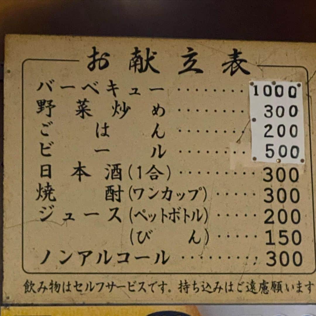 藤原ヒロシのグルメインスタ