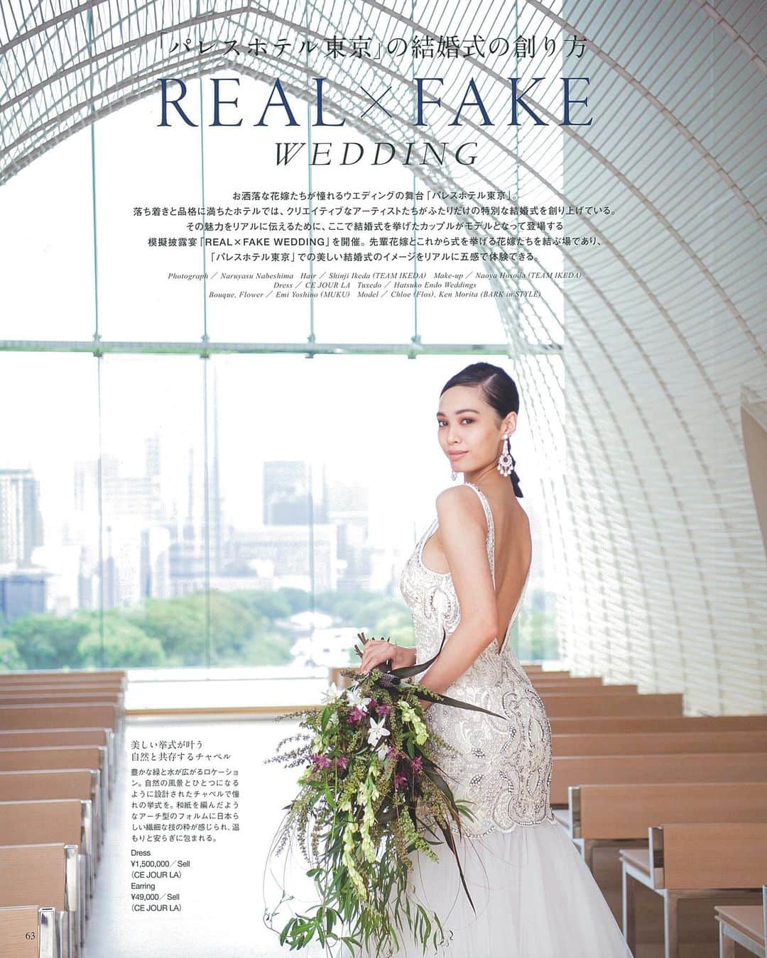 クロエさんのインスタグラム写真 - (クロエInstagram)「Hotel Wedding 🕊✨発売中のものに載ってます、みてネ　#hotelwedding #ホテルウェディング #パレスホテル東京」12月17日 16時27分 - ch__l__oe