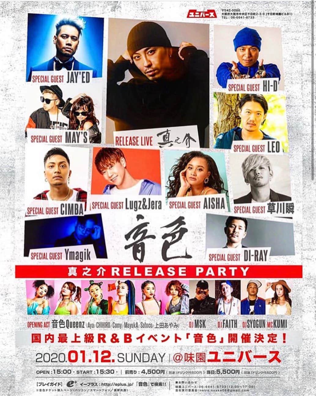 のインスタグラム：「2020年初ライブは地元大阪で‼️ 音色に久しぶりに参加させていただきます 非常に楽しみ 真之介リリースパーティーという事 盛大なパーティーになりそうな予感‼️ 【国内最上級R&Bイベント「音色」開催決定！！】 ーーーーーーーーーーーーーーーー 2020/01/12（日） 「音色 〜真之介RELEASE PARTY〜」 ーーーーーーーーーーーーーーーー ■場所 味園ユニバース（http://universe.osaka/） ーーーーーーーーーーーーーーーー 〒542-0086 大阪市中央区千日前2-3-9 味園ユニバースビル B1 TEL：06-6641-8733（12:00～17:00） ーーーーーーーーーーーーーーーー ■RELEASE LIVE 真之介 ーーーーーーーーーーーーーーーー ■SPECIAL GUEST JAY'ED HI-D MAY'S LEO CIMBA Lugz&Jera AISHA 草川瞬 Ymagik DI-RAY ーーーーーーーーーーーーーーーー ■OPENING ACT 音色Queenz（Aya / CHIHIRO / Comy / MayukA / Satoco / 上田あやみ） ーーーーーーーーーーーーーーーー ■DJ M$K FAITH SYOGUN ーーーーーーーーーーーーーーーー ■MC KUMI ーーーーーーーーーーーーーーーー ■時間 OPEN 15:00 START 15:30 ーーーーーーーーーーーーーーーー ■料金 前売り券 4,500円（別途１ドリンク代600円） 当日券 5,500円（別途１ドリンク代600円） ーーーーーーーーーーーーーーーー 【プレイガイド】 イープラス： https://eplus.jp/neiro112/ ーーーーーーーーーーーーーーーー ■お問い合わせ 味園ユニバース：06-6641-8733（12:00～17:00） 音色実行委員会：neiro.osaka06@gmail.com ーーーーーーーーーーーーーーー  #reiwa2 #2020初ライブ　#neiro #shinnosukereleaseparty」