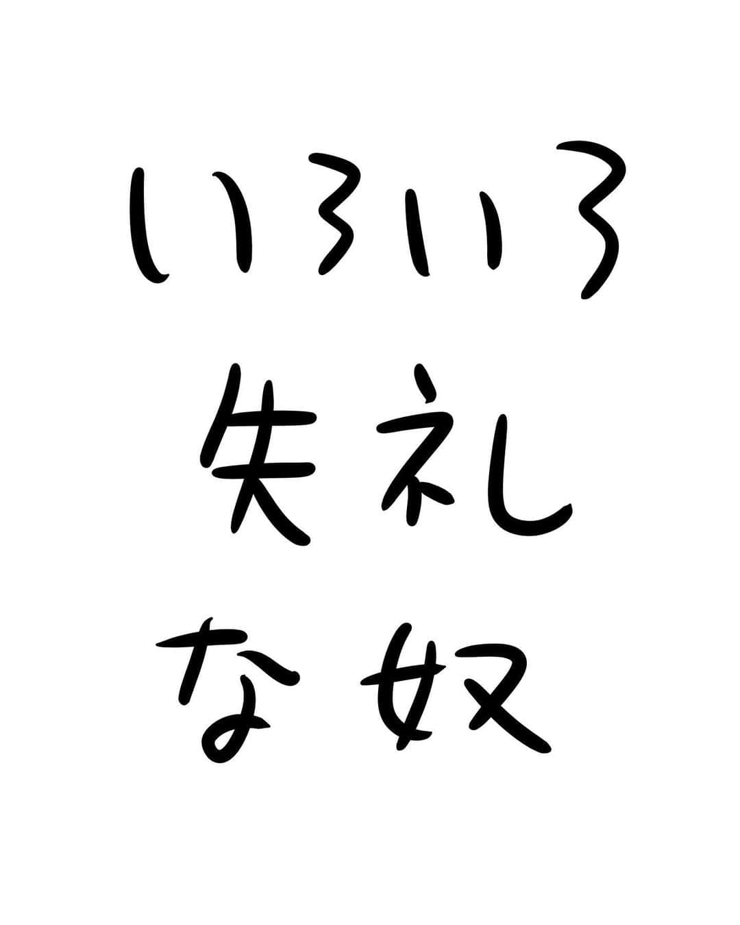 おほしんたろうのインスタグラム：「さすがに失礼すぎる。 これは怒っていいと思う。 . . . . . #おほまんが#マンガ#漫画#インスタ漫画#イラスト#イラストレーター#イラストレーション#サイン」