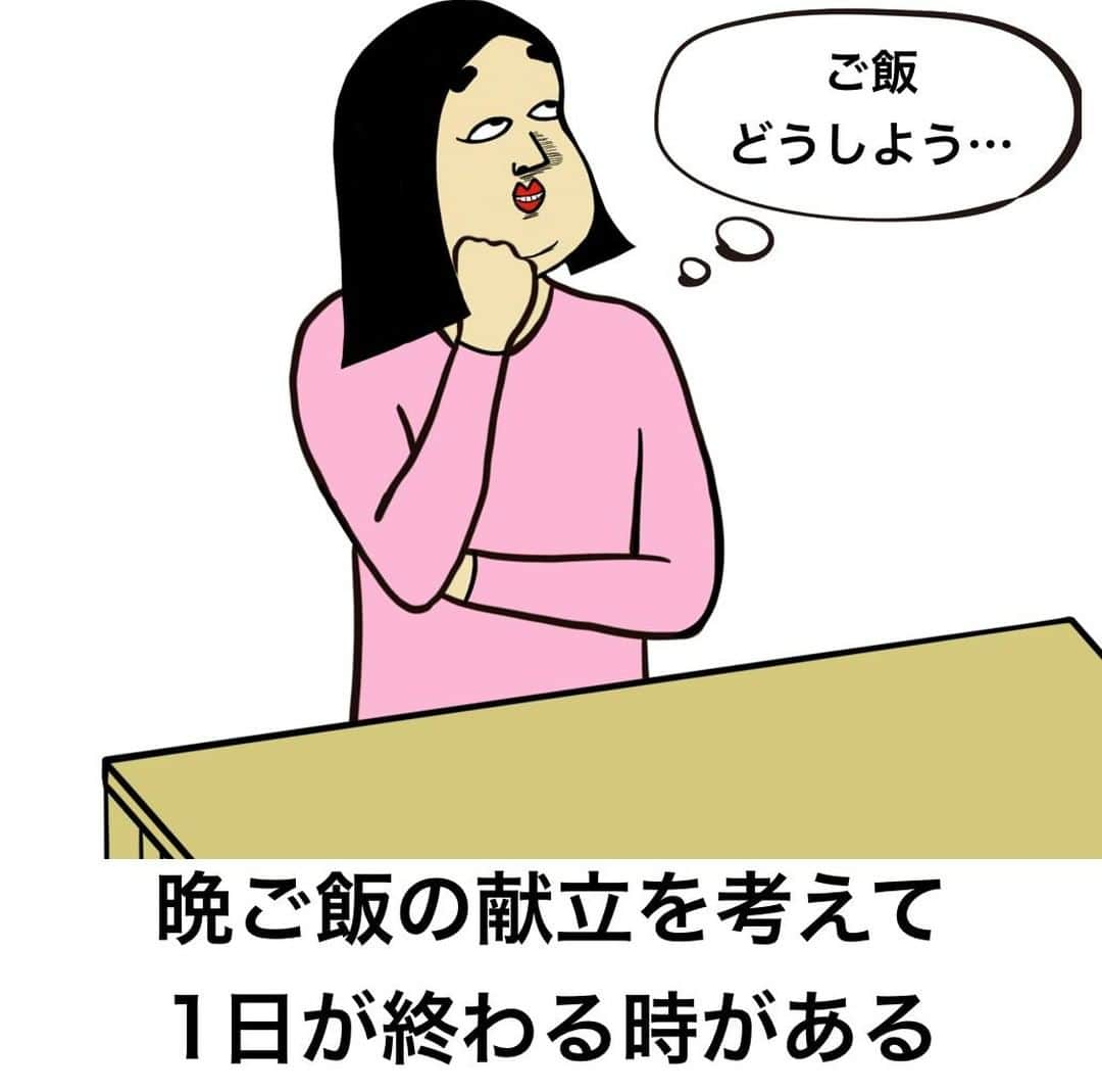 BUSONさんのインスタグラム写真 - (BUSONInstagram)「専業主婦あるある  #主婦 #🍳 職業あるあるでは、新作＋過去に投稿したイラストを組み合わせて投稿していきますね！」12月17日 18時00分 - buson2025