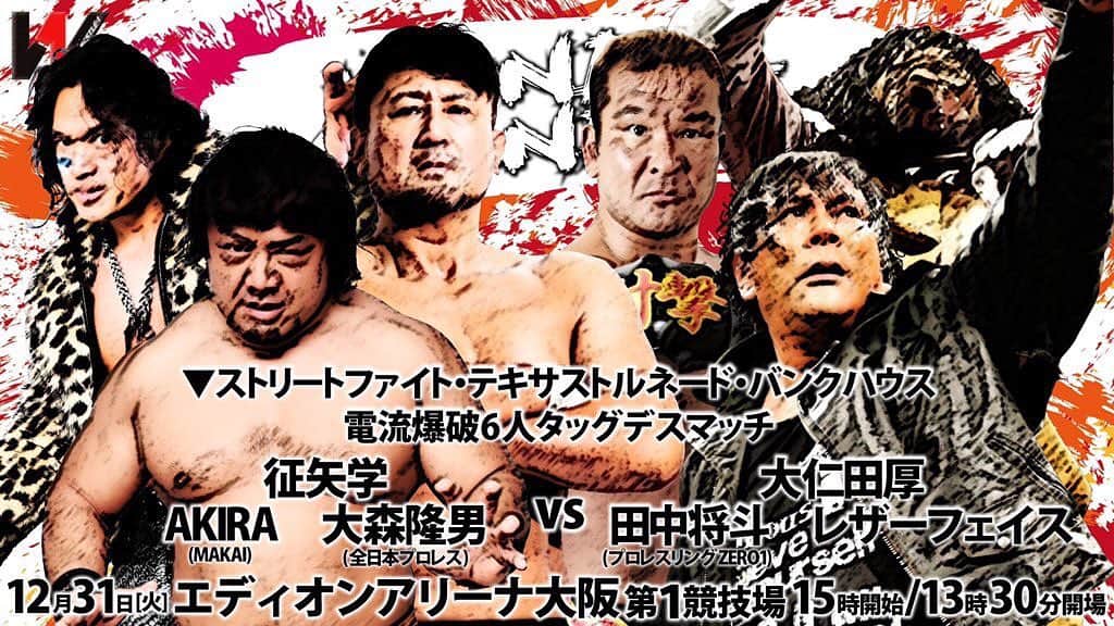 山口祥行のインスタグラム：「これは、ヤバそうだ笑笑　 #wrestle1  #征矢学」
