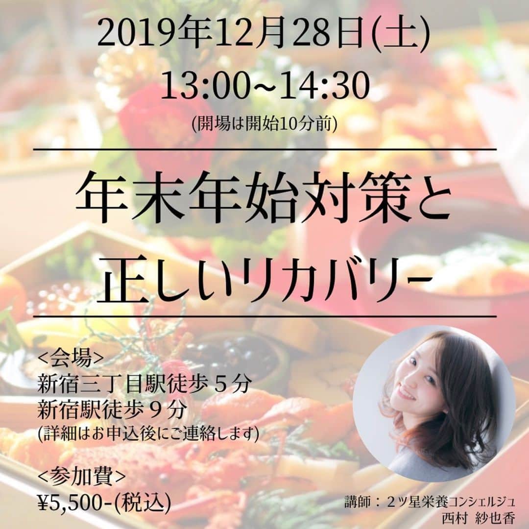 西村紗也香のインスタグラム