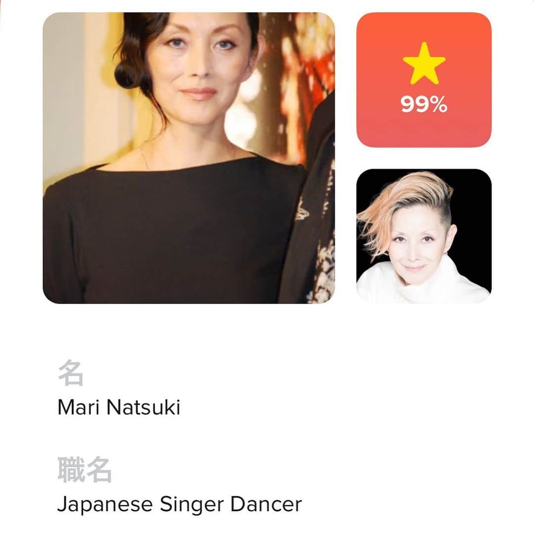 夏木マリのインスタグラム