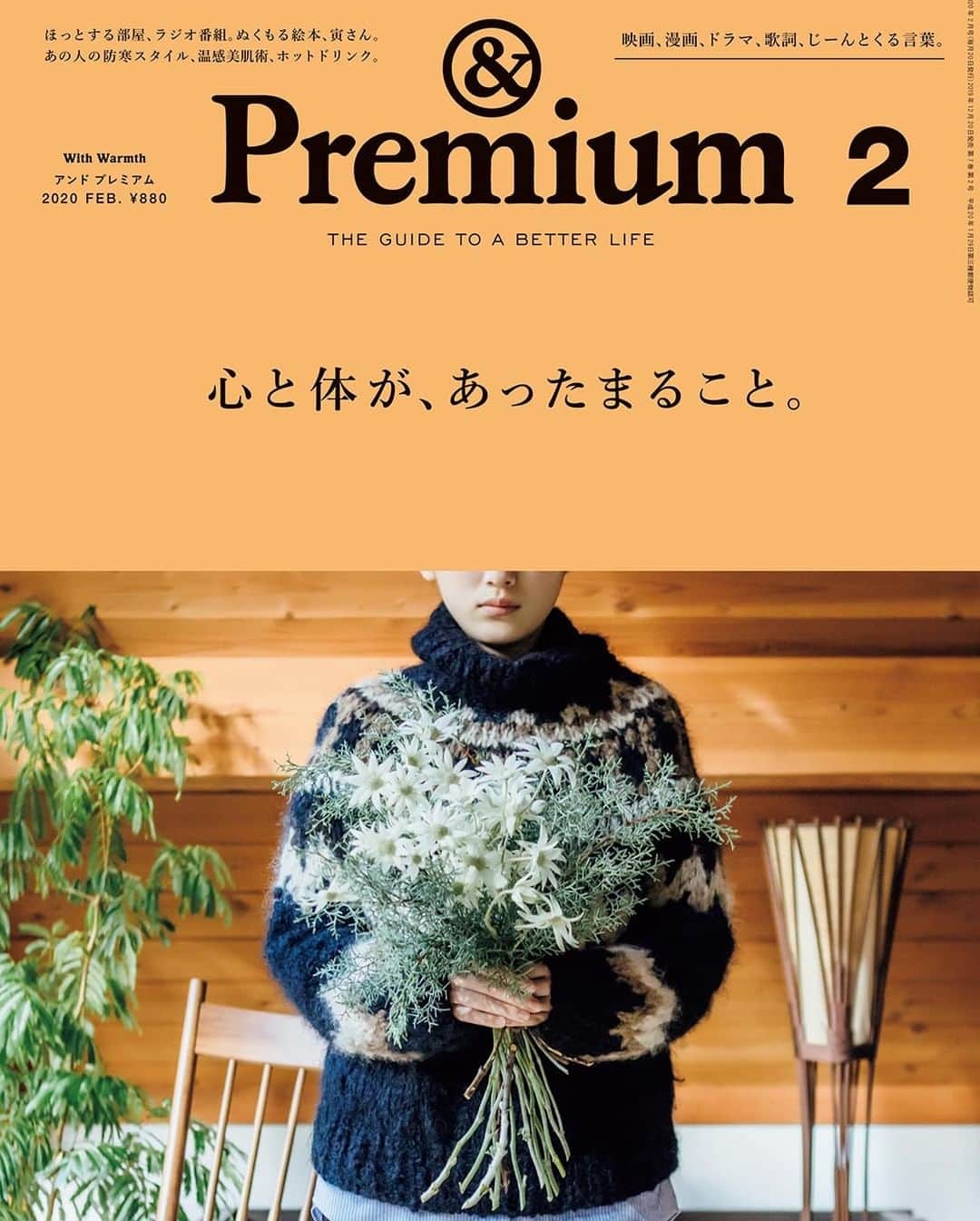 &Premium [&Premium] magazine.さんのインスタグラム写真 - (&Premium [&Premium] magazine.Instagram)「次号の特集は、“With Warmth”「心と体が、あったまること」。 12月20日（金）から順次、全国で発売です。表紙はこちら。 ※地域により発売日は若干異なります。 #andpremium #アンドプレミアム #心と体があったまること #withwarmth」12月17日 21時01分 - and_premium