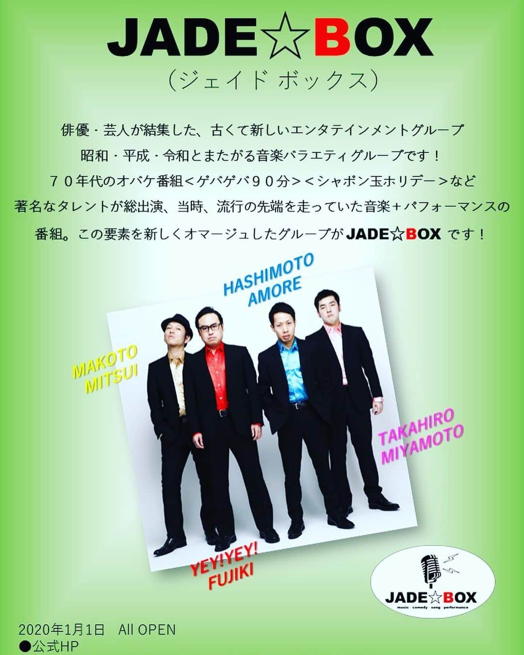 アモーレ橋本のグルメインスタ