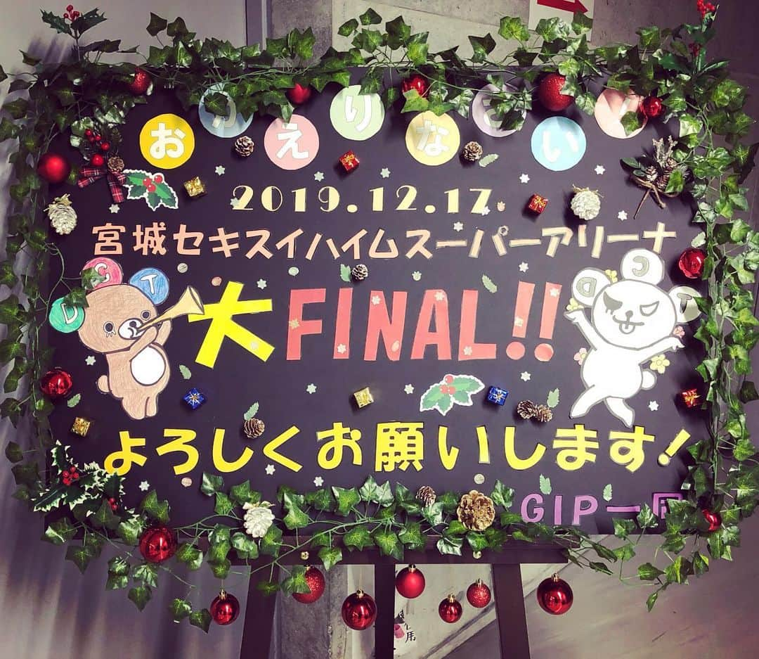 坂東慧さんのインスタグラム写真 - (坂東慧Instagram)「DREAMS COME TRUE WONDERLAND 2019 ファイナル終了！楽しかった〜！ ありがとうございました！ #dreamscometrue #ドリカム #dwl2019 #ドリカムワンダーランド2019」12月17日 22時28分 - bandohsatoshi