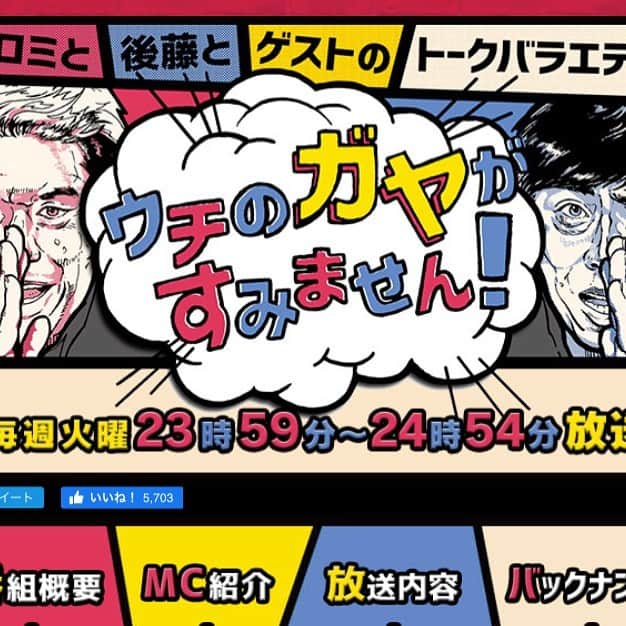 けんじるさんのインスタグラム写真 - (けんじるInstagram)「‪今夜23:54〜‬ ‪日本テレビ　ウチのガヤがすみません‬ ‪ちょろっとだけ出てまぁ〜す！‬ ‪#けんじる #食い込MEN #芸人 #お笑い #ギャグ #吉本 #ウチのガヤがすみません‬ ‪http://www.ntv.co.jp/uchinogaya/‬」12月17日 22時42分 - kenjiru0318