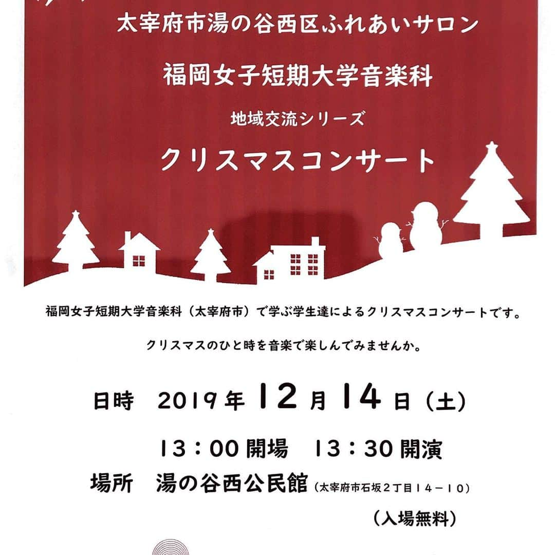 福岡女子短期大学さんのインスタグラム写真 - (福岡女子短期大学Instagram)「@音楽科 12月14日(土)に太宰府市湯の谷西公民館で音楽科電子オルガン専修学生の6名が地域交流コンサートを行いました。  学生達はクリスマスソングも含めバラエティー豊かなプログラムを披露。当日は40名近くの方がお越しになり、午後のひと時を音楽で楽しまれていました。 . #福岡女子短期大学 #福女短 #福岡 #女子短 #音楽科 #福岡女子短期大学音楽科 #音楽好きな人と繋がりたい #コンサート #演奏会 #音楽人 #音楽家 #イベント #福岡イベント #電子オルガン #エレクトーン #地域交流 . この投稿をご覧になって「いいね👍」「役に立った」と思われた方は、 @fukuoka_wjc をフォローをお願いします🥺 . ========[ お知らせ ]======== 福岡女子短期大学の資料（2020大学案内📕学生募集要項）を無料送付中です。本学ホームページ📲からお気軽に申し込みください🌟 ========================= . 子ども学科/健康栄養学科 音楽科/文化教養学科 . 福岡女子短期大学 住所：‪‪‪‪福岡県太宰府市五条四丁目16番‬1号‬‬‬ tel：‪‪‪092-922-4034‬‬‬（代表）」12月17日 22時51分 - fukuoka_wjc