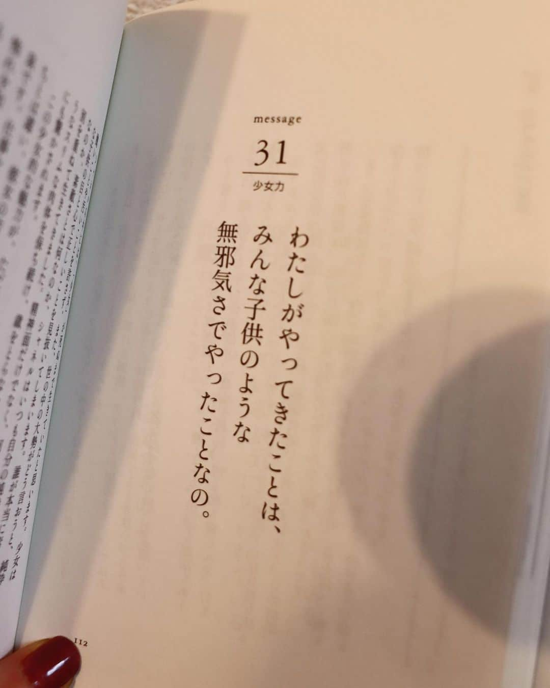 平木愛美さんのインスタグラム写真 - (平木愛美Instagram)「本日も撮影おつかれさまでした☺︎❣️ その後はとある打ち合わせ！ そのまま別件の話で真剣に話していたら自分が自分で思っている以上に、色々心深くに感じていることがあるんだなぁと思いが溢れてて気付いた。  写真はいつかの @chanelofficial 🔴 シャネルさんは「女の自立の為の革命家」と言われていたそう。その当時ファッション界で、女性が仕事を持ち、男性と対等に社会で働く女性の社会進出の先陣を切った人と言えるみたい。 彼女は獅子座の女性なんだって！私も獅子座！強く！しっかり生きよう！ いつかこんな素敵なドレスが似合う女性になりたいです。 二枚目は"女を磨くココ・シャネルの言葉"より。 #愛美ふく」12月17日 22時52分 - manamihiraki