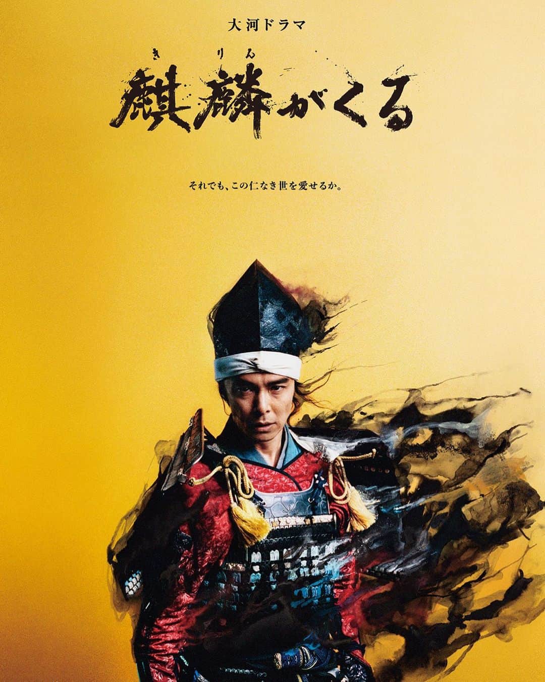 生越千晴のインスタグラム：「. 『麒麟がくる』 私は主人公 明智光秀の母、牧さまの侍女、常を演じます。 初めての大河ドラマです。現場のキャストの皆さんスタッフさん、素敵な人たちばかりで、ああ、自分が役者とか関係なく、人として刺激をもらうことばかりです。私も少しでも力になれますよう。 まだまだ続く撮影、 本当の意味で楽しめますように。 見てくれる皆様に届きますように！  初回放送は2020年1月19日（日）75分拡大版です。 2020年 1月19日（日）午後8:00〜9:15／総合 1月19日（日）午後5:30〜6:45／BSプレミアム 1月19日（日）午前9:00〜10:15／BS4K  メインビジュアルかっこいいなぁ。  #大河ドラマ #麒麟がくる #長谷川博己 #明智光秀」