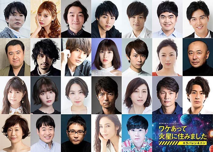 のインスタグラム：「WOWOWオリジナルドラマ 「ワケあって火星に住みました～エラバレシ４ニン～」に出演します。  矢もっちゃんと再び共演。いや、いいんすよ。矢もっちゃんが、超声出てて、小気味良くて。ま、声出てるのはB作さんこと佐藤祐市監督もだけど！　監督と久しぶりにご一緒出来て、ほんとーにほんとーに嬉しかったー。相変わらずB作さん声デカくてやっぱ最高。で、俺も負けじと出したよね！　テンション高いから、覚悟して見てね！  1/24（金）深夜0時スタート！第1話は無料放送💡  #鈴木おさむ #矢本悠馬  #ワケあって火星に住みました #エラバレシ４ニン #wowow」