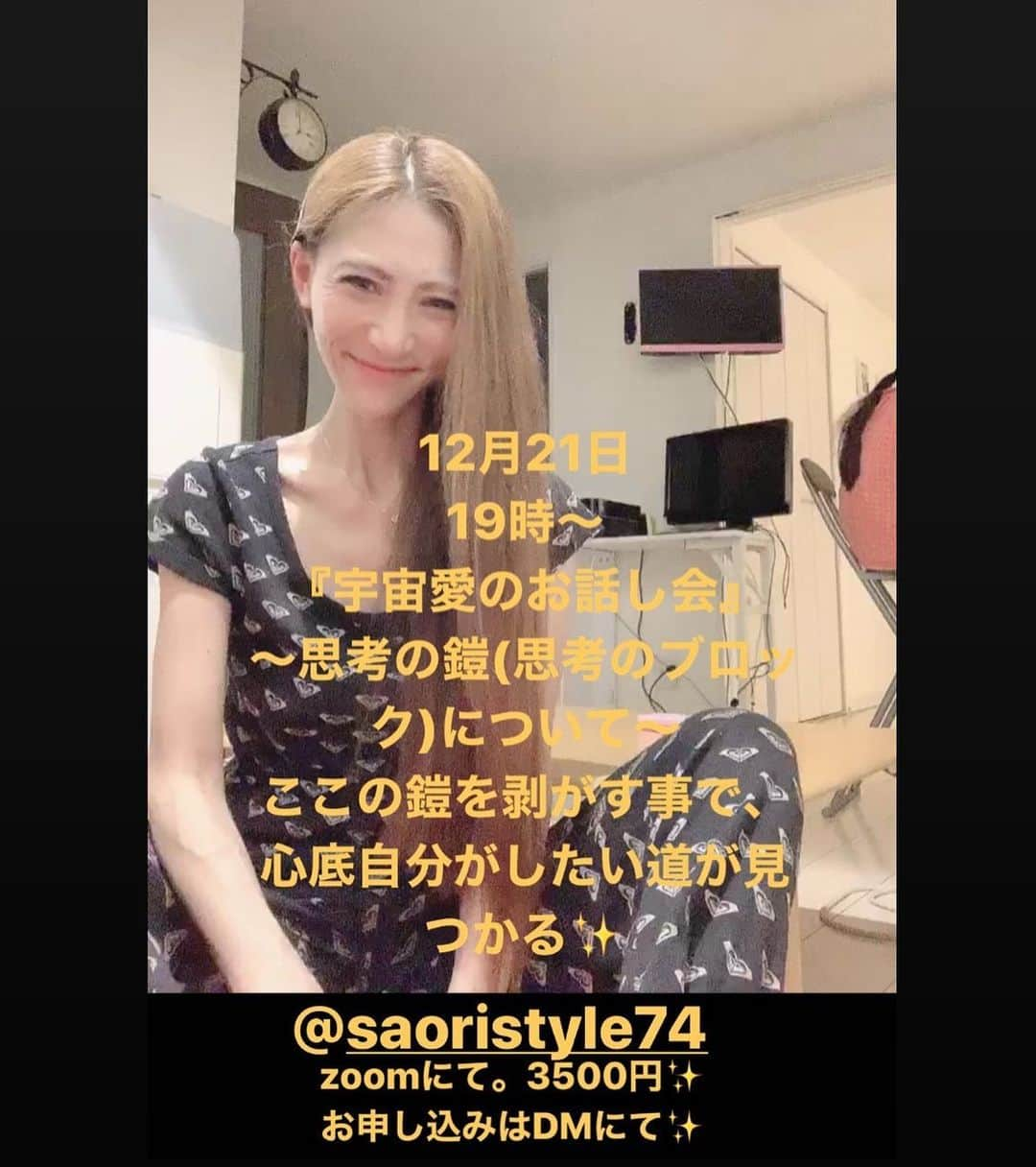 ささきえりさんのインスタグラム写真 - (ささきえりInstagram)「自分を愛して生きる人生❤️ 2016年、ベストボディジャパンミスモデル部門グランプリを受賞して、早くも4年が過ぎ去ろうとしております✨ これからお伝えする内容が、自分を愛せなくて苦しむ誰かの支えに少しでもなれば幸いです🙏 ・ ・ 過酷な身体作りの大会の中て自分自身が陥った苦しみ。 それは、評価されなかった時の自分への憎悪感との常に闘いでした。 ・ ・ 人から励まされ、慰められたらとりあえず口ではまた頑張ろう、と言いながらも本音は違う、、、。 ・ ・ 自分はなんてダメな奴なんだろう、、、の負のスパイラルの始まり。 ・ ・ 回り出したら抜け出せない渦の中での苦しみと向き合う日々。 ・ ・ 痩せてりゃ痩せてるで誰かに批判されて、ダイエットに失敗して、リバウンドしたら批判されて、太ってたら太ってると身体も心も批判される、、、。 ・ ・ 大会で望んだ結果にならなかった。 ・ ・ 大会で評価されなかった自分って、、、。 ・ ・ 努力してきたのに、、、。 ・ ・ あんなに頑張ったのに、、、。 ・ ・ 全てがダメだったって事⁉️ ・ ・ もっと努力しなければ❗️ ・ ・ 人より努力しなければ❗️ ・ ・ あの人みたいになりたいのに、自分はこんなにコンプレックスだらけ、、、。 ・ ・ やるって決めたのに出来なかった、、、。 ・ ・ 欲に負けて調整が間に合わなかった、、、。 ・ ・ 自分はなんてクズな人間なんだろう、、、。 ・ ・ 自分が嫌い、、、。 ・ ・ だから好きになる為に自分を追い込む、、、。 ・ ・ 苦しいのに弱音が吐けない。吐いたら負ける、、、。 ・ ・ 目標の為に自分の身体を酷使して、結果が獲られなかった時、そんな自分の事を愛せなくなる、、、。 ・ ・ 私生活も全てがギスギスし始める、、、。 ・ ・ 恋愛も上手くいかなくて、身近な人間関係も上手くいかず、人間不審に陥る。 ・ ・ そんな経験に苦しんだ事のある方は、是非✨ ・ ・ どんな自分も認めて、🆗出して許し、愛してあげられたら、どれだけ見える世界が心地良く快適に、全てが好転し始めるワーク😊✨ @saoristyle74  https://form.run/@saori74  #宇宙愛　#宇宙愛の学校　#diet #ダイエット　#愛　#トレーニング　#training #筋トレ　#筋トレダイエット #痩せたい　#痩せる #腹筋　#ベストボディージャパン #ボディワーク　#筋肉女子 #身体のコンテスト　#美ボディ　#美ボディコンテスト」12月17日 23時25分 - chaneri_ballet_style