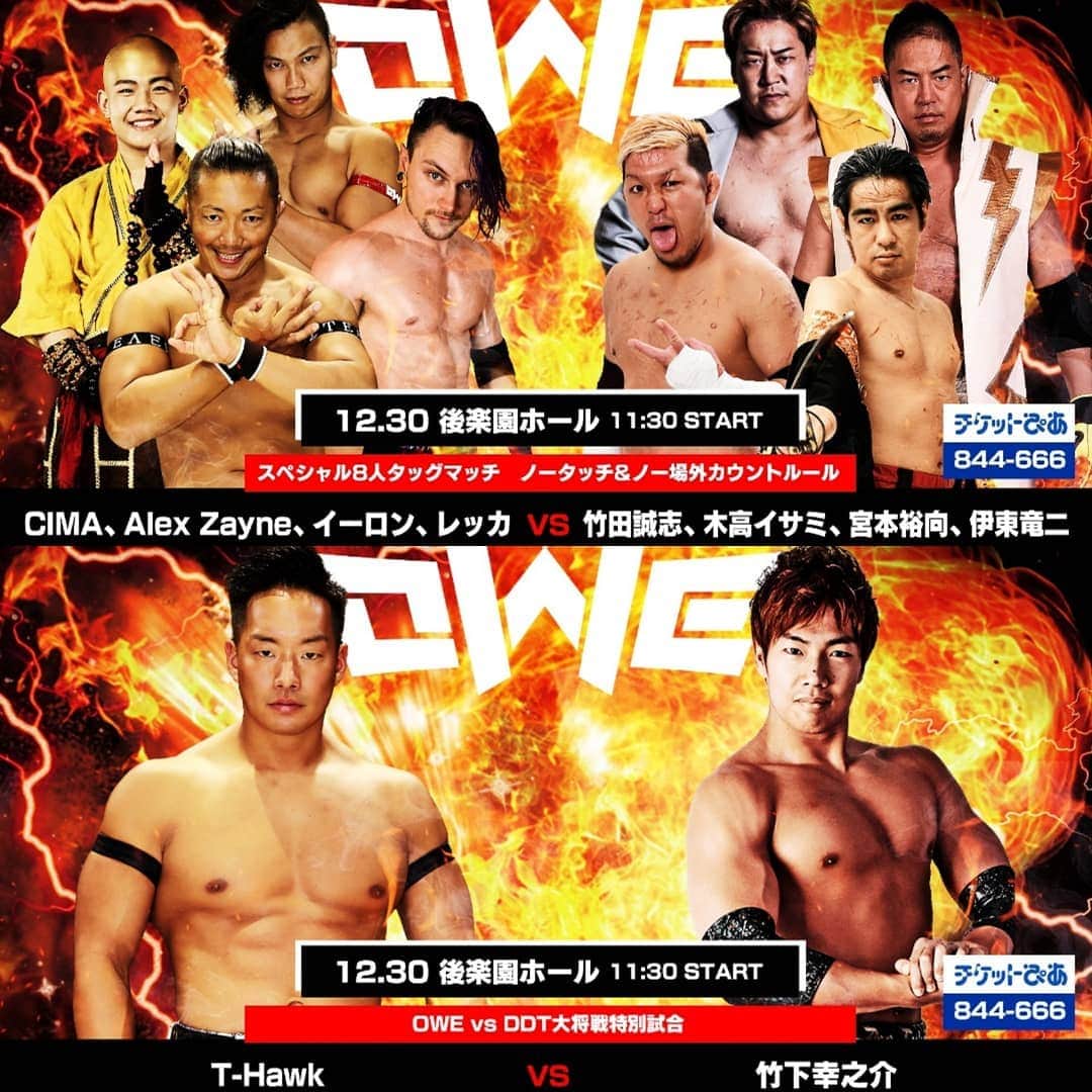 CIMAさんのインスタグラム写真 - (CIMAInstagram)「All lineup of first ever Oriental Wrestling Entertainment Japan in Korakuen Hall show. #OWE #OWEJAPAN #STRONGHEARTS」12月18日 0時07分 - supercima1115