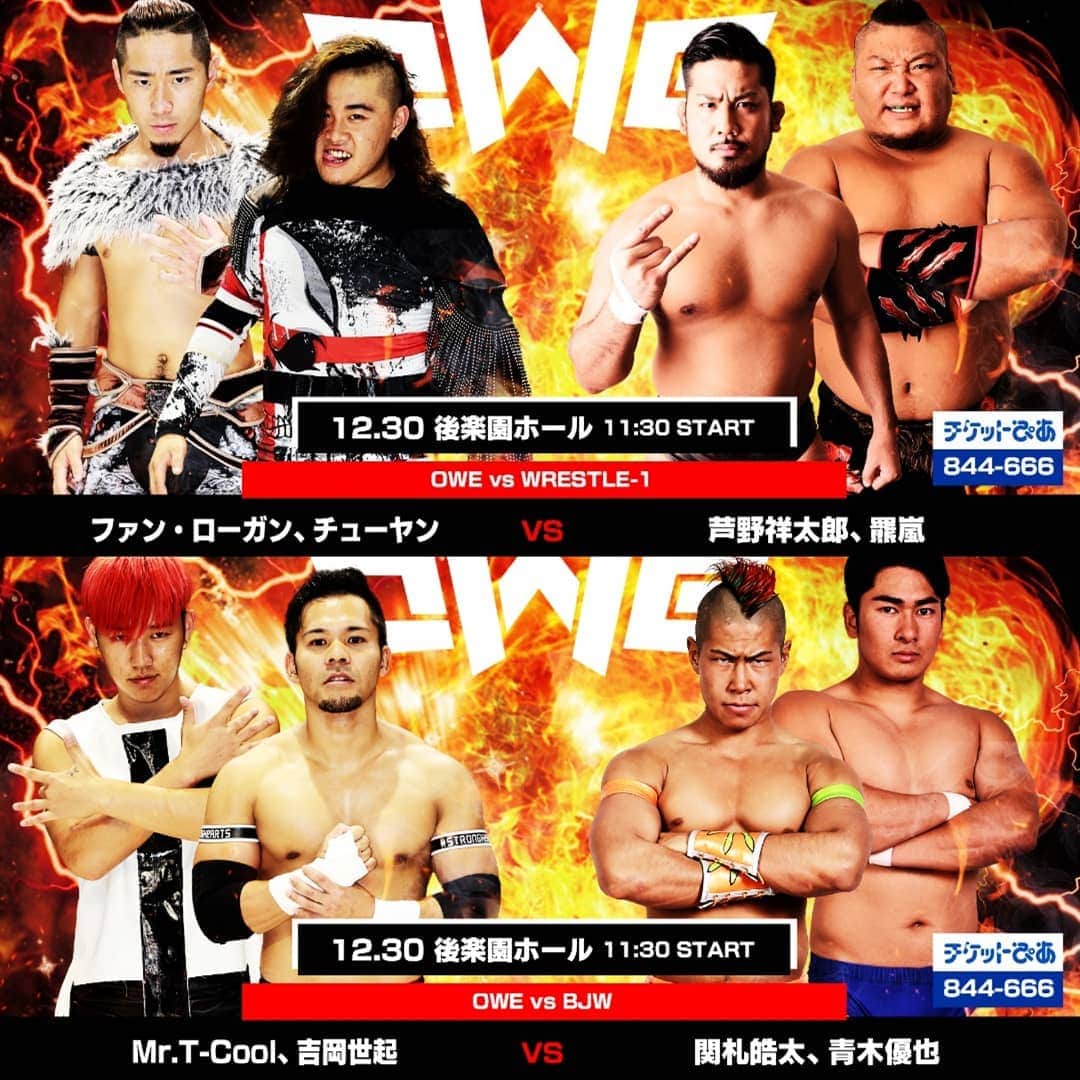 CIMAさんのインスタグラム写真 - (CIMAInstagram)「All lineup of first ever Oriental Wrestling Entertainment Japan in Korakuen Hall show. #OWE #OWEJAPAN #STRONGHEARTS」12月18日 0時07分 - supercima1115