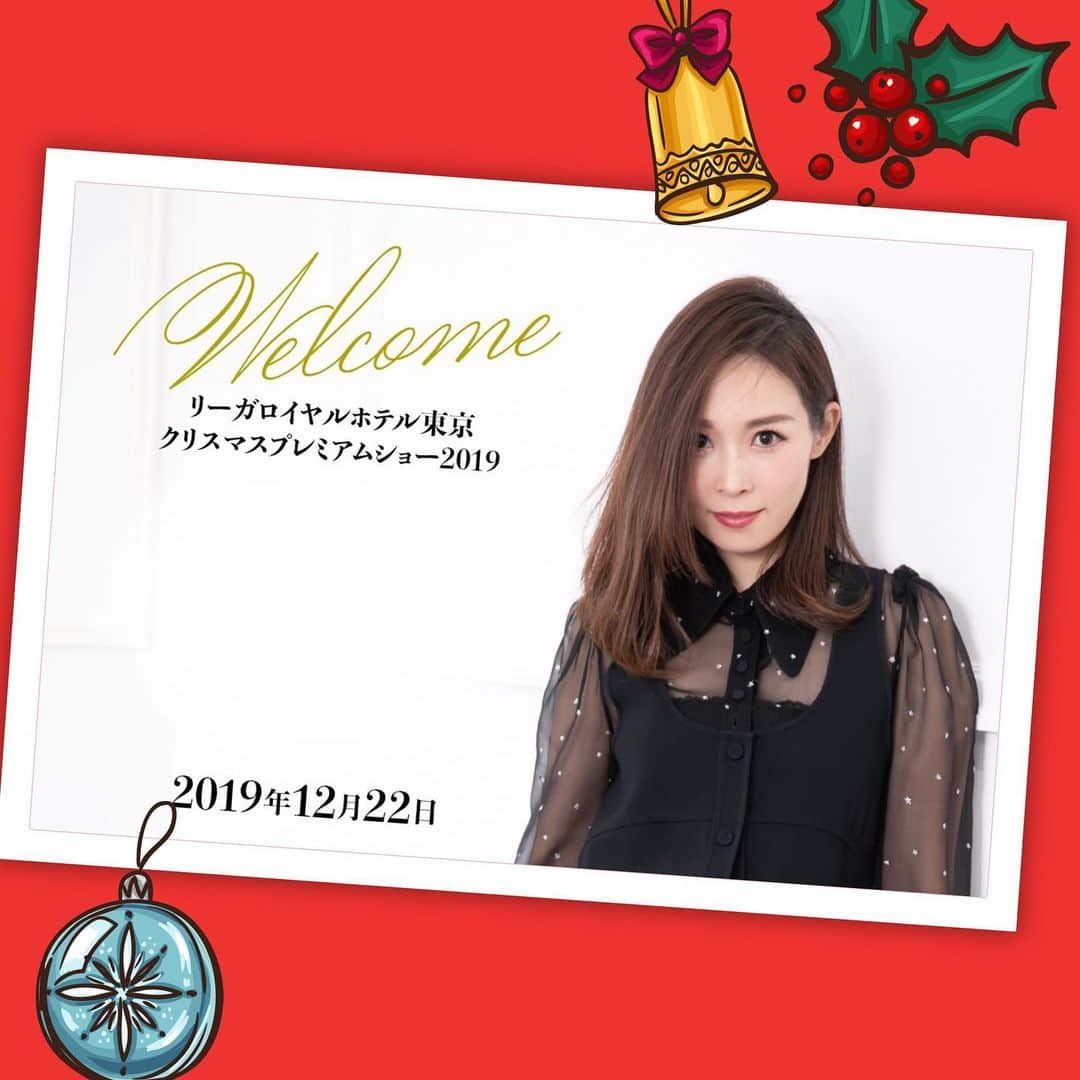 愛内里菜のインスタグラム：「今週末は﻿ クリスマスショー開催です🎄🎅🔔﻿ ﻿ リーガロイヤルホテル東京での﻿ 素敵な空間での演奏となります😌✨﻿ ﻿ まだチケットございます﻿ ﻿ ぜひ遊びに来ていただけますと﻿ 嬉しいです😌﻿ ﻿ 直筆サインとメッセージ入りの﻿ ウェルカムカードのご用意と﻿ お帰りの際は﻿ お一人お一人、お見送りをさせていただきます😌❤️﻿ ﻿ みなさまにお会いできること、贅沢な時間を一緒に過ごせること﻿ 楽しみにしています‼️☺️‼️﻿ ﻿ ﻿ #愛内里菜 改め#R として #歌手 再始動﻿ #垣内りか #垣内倶楽部 #バンド #バンド名﻿ #リーガロイヤルホテル東京﻿ #クリスマス﻿ #ディナーショー﻿ #クリスマスイベント﻿ ﻿ ﻿」