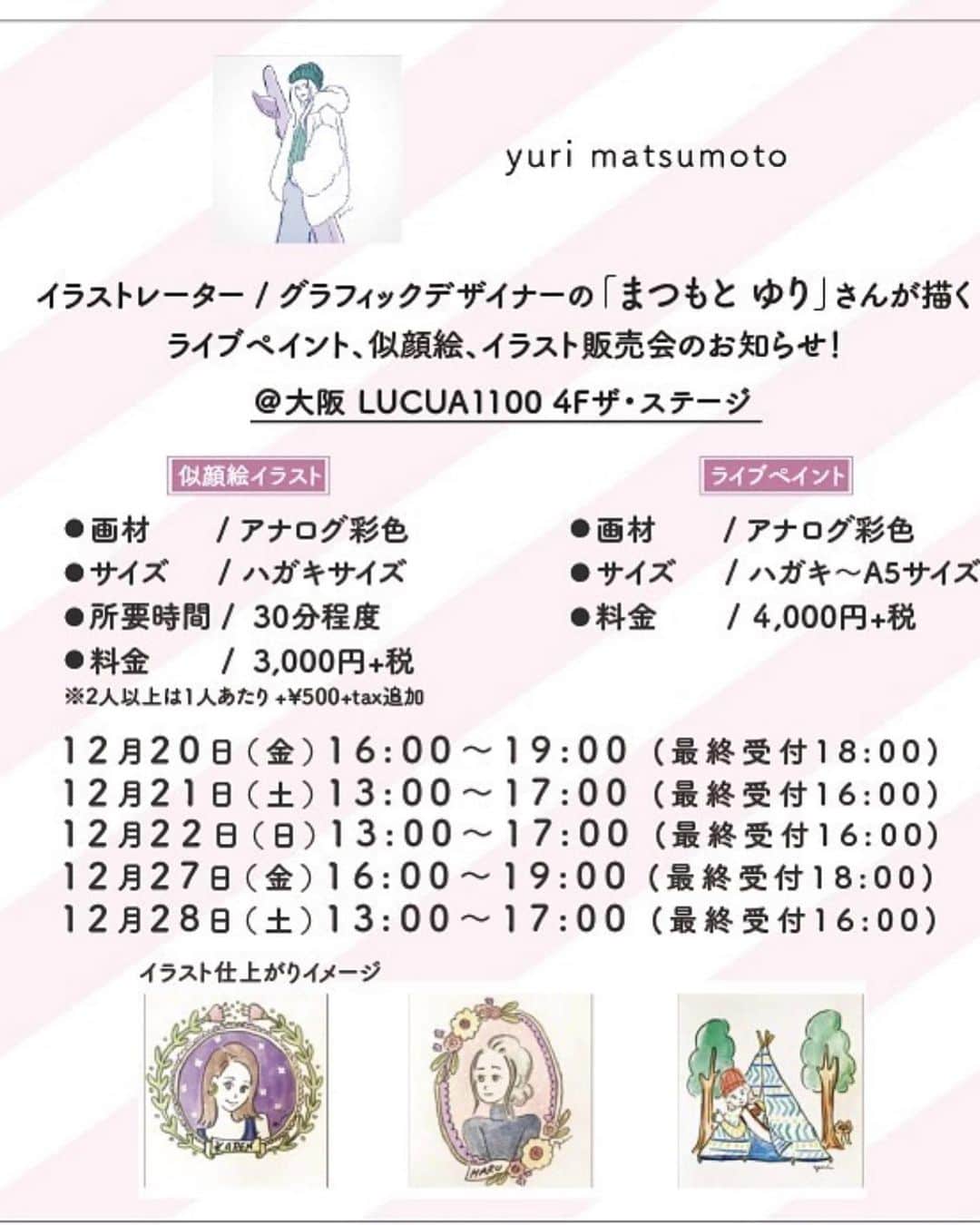 タピエスタイルのインスタグラム
