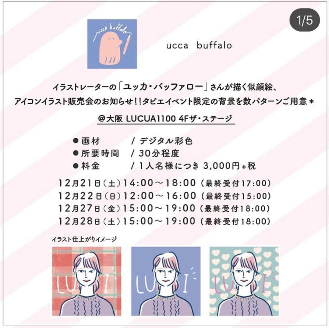 タピエスタイルのインスタグラム