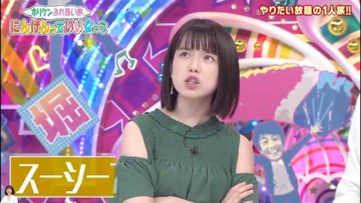 弘中綾香　ファンアカウントのインスタグラム：「【恒例のVTRフリ】ふれあい旅7（2017/12） 「業界用語を使うナマイキな女子アナ😁」 ・ #アメトーーク #スピンオフ #ホリケン #ホリケンふれあい旅 #にんげんっていいな #弘中綾香 #弘中ちゃん #弘中アナ #弘中アナウンサー #激レアさんを連れてきた #激レアさん #ギャンギレ #恒例のVTRフリ #スーシーでもターベーイーク」