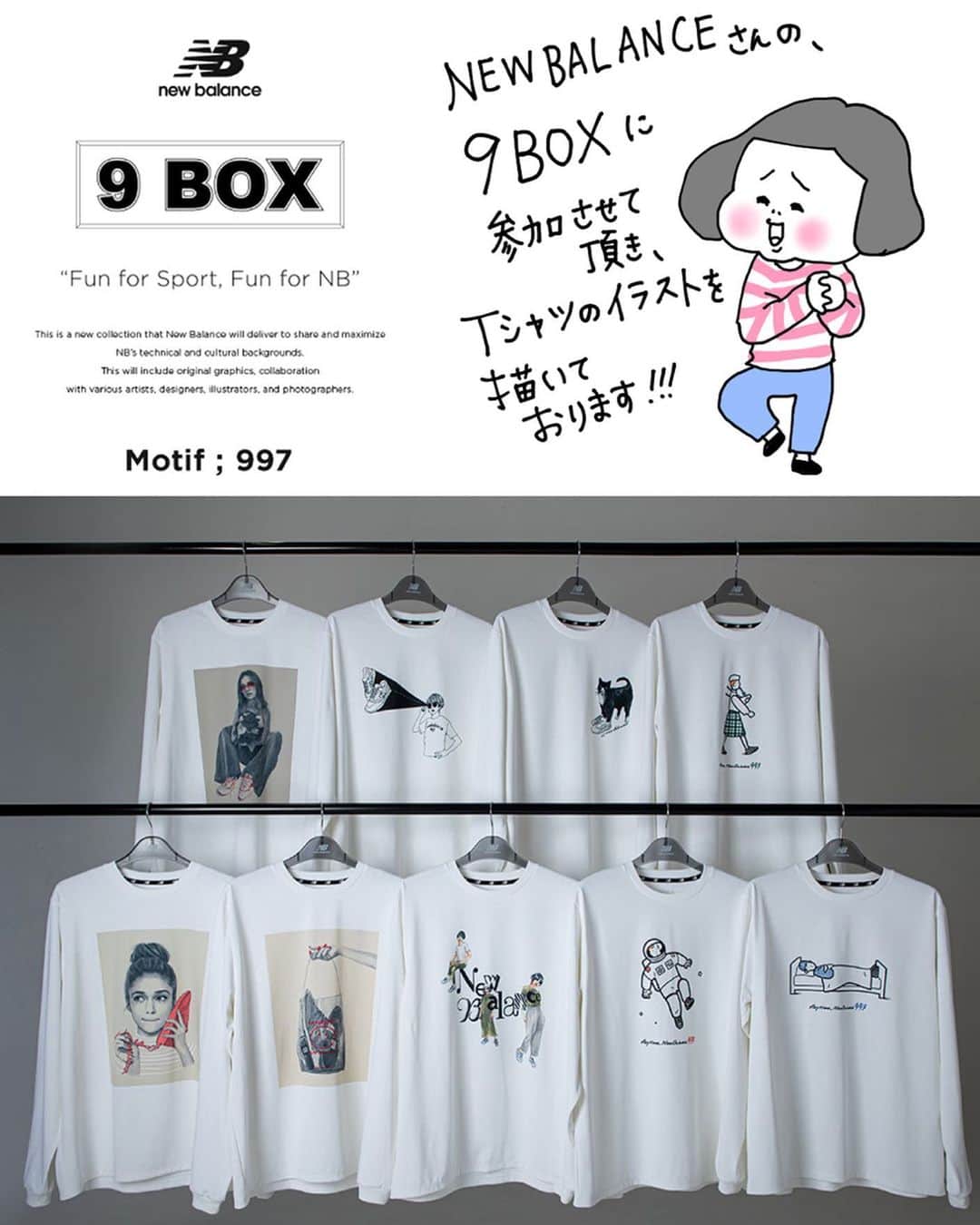 きくちあつこさんのインスタグラム写真 - (きくちあつこInstagram)「#newbalance さんの #9box に参加させて頂き、Tシャツのイラストを描きました！ 全部で3デザイン。 只今発売中なので、ぜひニューバランス さんのサイトをチェックしてみて下さい #ニューバランス 福岡店では原画の展示もあります #ニューバランス  #9box #997 #newbalance997 #ファッションイラスト」12月18日 7時47分 - oookickooo