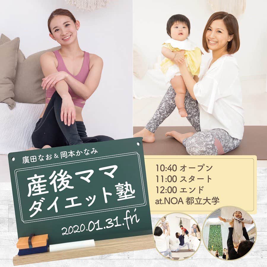 岡本果奈美のインスタグラム