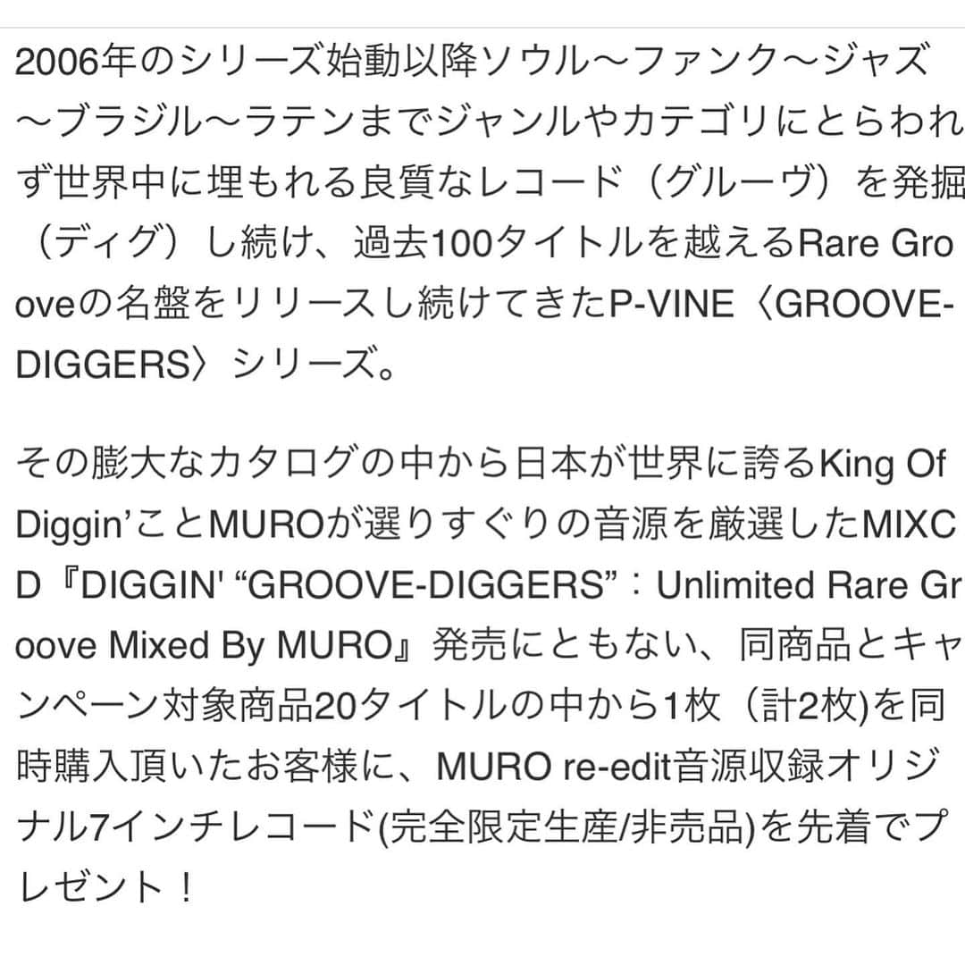 MUROさんのインスタグラム写真 - (MUROInstagram)「おはようございます〜☀️ 本日P-VINEより、タワレコ限定で『Diggin’ Groove Diggers〜UNLIMITED RARE GROOVE MIX BY MURO〜』がリリースされマス♪ 今年最後の僕のMIXにもなるので、年末年始に是非聴いてください！ そして、今回収録した楽曲の中から、抽選で7インチが当たるキャンペーンもあるので、コチラもお見逃しなく‼︎ ジャケットで絵を使用させてくれた @ogwdsgn にも感謝感謝‼︎ @p_vine_hiphop  @tower_shibuya  @tower_shinjuku  @towervinyl  @yusuke_yoshinaga  #20191218 #p_vine  #diggingroovediggers」12月18日 8時28分 - dj_muro