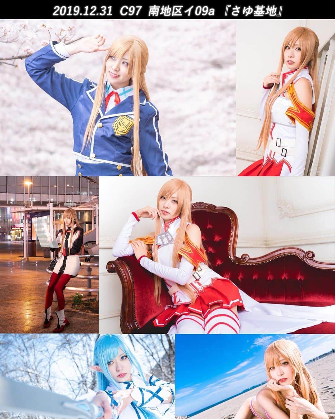 のインスタグラム：「. . —— 閃光 —— . . サンプルです！ . 冬コミ4日目南イ09aにて ソードアート・オンライン アスナ写真集『Etincelle』 頒布いたします！ 当日スペースにてお待ちしてます✨✨ . 年明け通販もしますので 当日来れない方もご安心ください💕 当日13:30までに来れる方限定 取り置きを受け付けております！ 詳しくはtwitterにて！ . . . #ソードアートオンライン #SAO #アスナ #結城明日奈 #コスプレ #コスプレイヤー #写真集 #自撮り #コスプレイヤー自画撮り部 #cosplay #cosplayer #cosplaygirl #japanesegirl #japanesecosplay #japanesecosplayer #photobook #swordartonline  #asunayuuki」