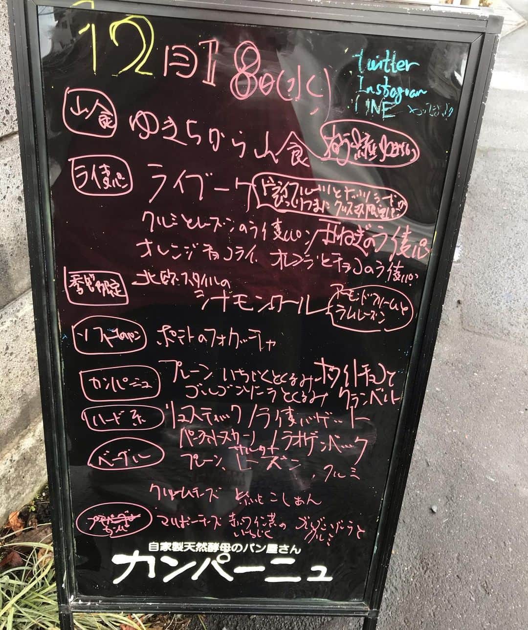 魔女菅原のグルメインスタ