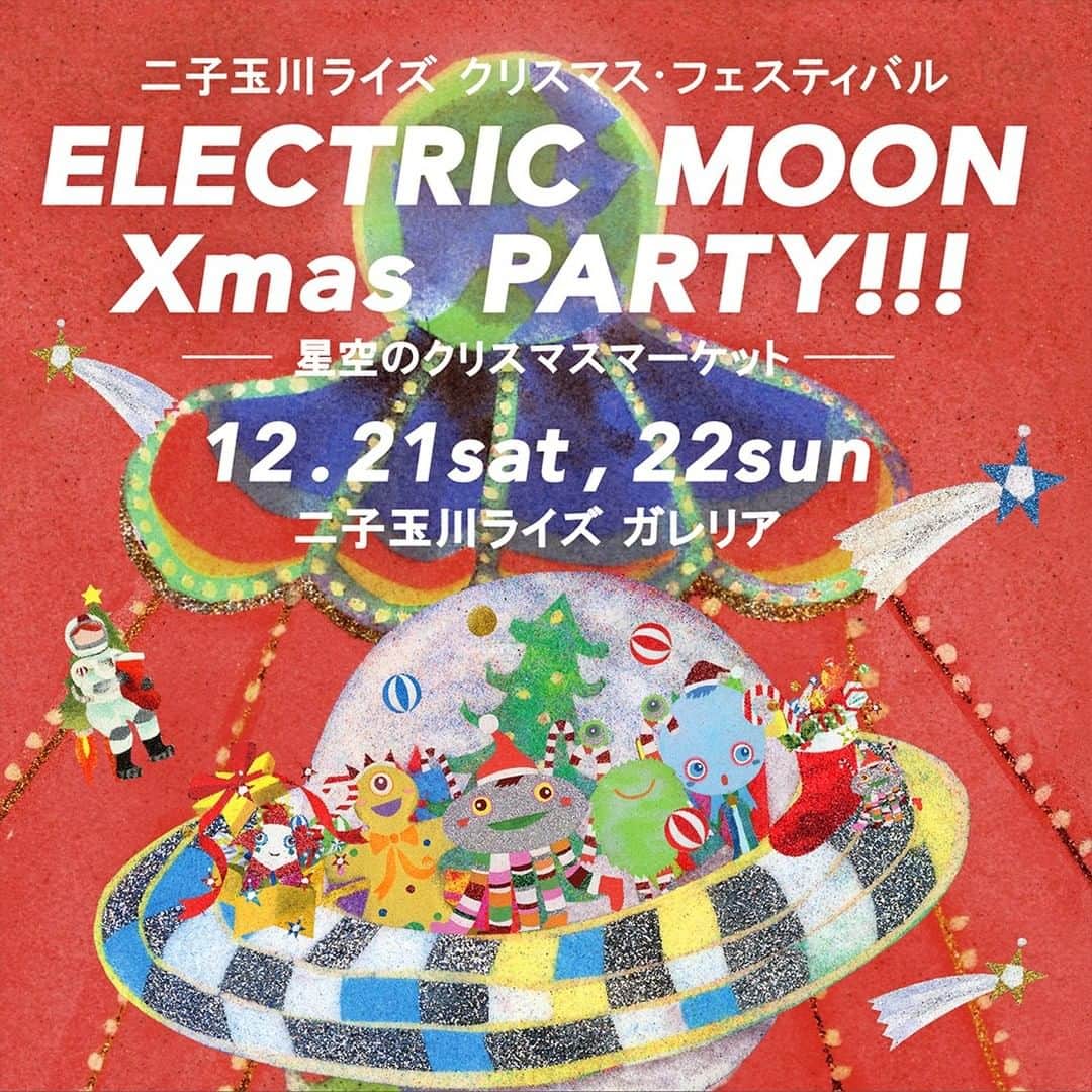 のインスタグラム：「二子玉川ライズのクリスマスイベントに坂本美雨 with 関口シンゴ、環ROY×蓮沼執太×U-zhaanらが出演🎄 さらにblock.fmからはMC CARDZとKENTARO TAKIZAWAがイベントを盛り上げる。」