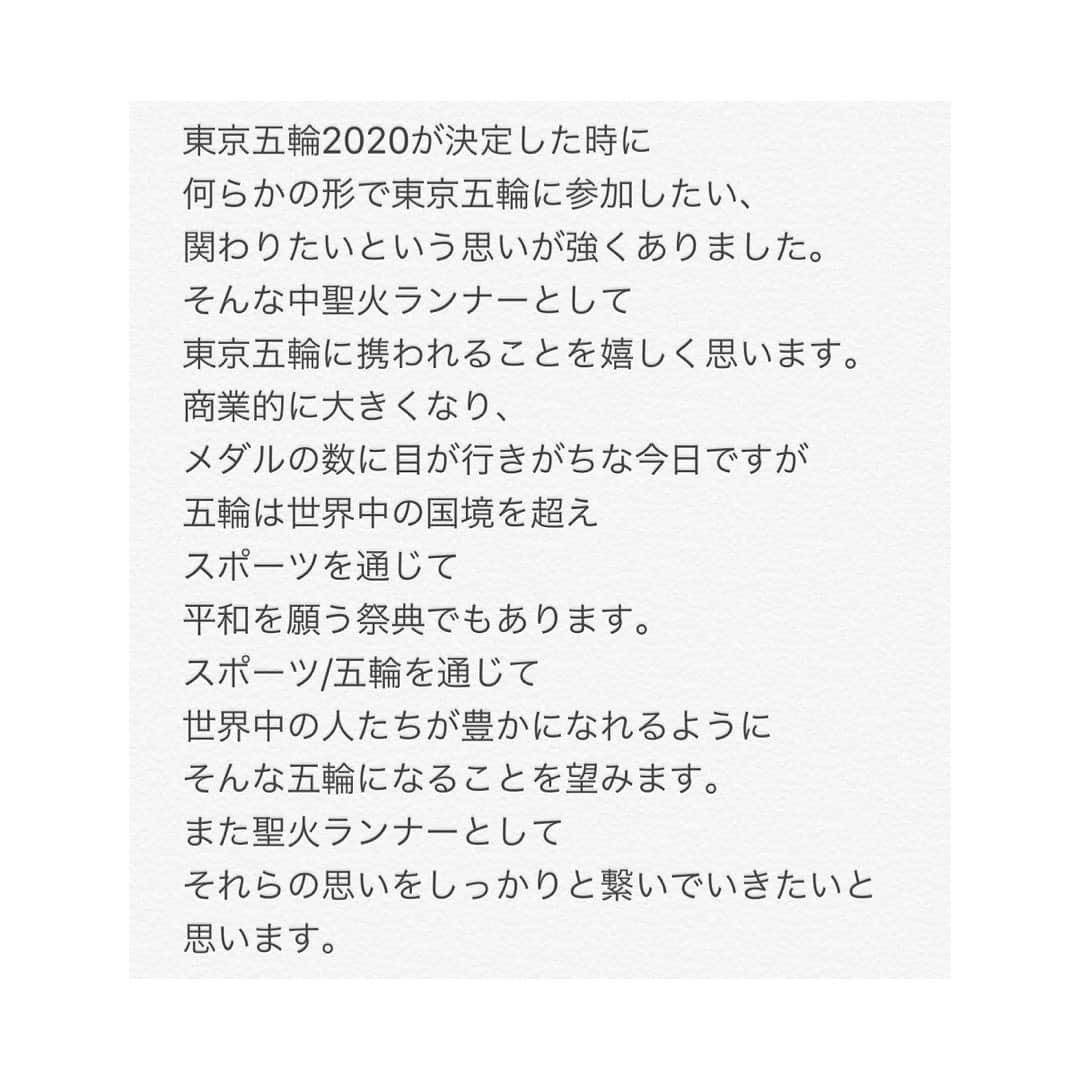 竹内智香さんのインスタグラム写真 - (竹内智香Instagram)「............ ”東京五輪2020の聖火ランナーとして内定しました。” I am very proud of being elected to participate in the Tokyo 2020 Olympic Torch Relay. Nowadays the Olympic Games are a big commercial event, but I also want people to think about peace and fair sports when watching the competitions there. I see my participation as a torchbearer under this aspect and hope that people will follow my idea.  東京五輪2020が決定した時に 何らかの形で東京五輪に参加したい、 関わりたいという思いが強くありました。 そんな中 聖火ランナーとして東京五輪に携われることを 嬉しく思います。 商業的に大きくなり、 メダルの数に目が行きがちな今日ですが 五輪は世界中の国境を超え スポーツを通じて平和を願う祭典でもあります。 スポーツ/五輪を通じて 世界中の人たちが豊かになれるように そんな五輪になることを望みます。 また聖火ランナーとして それらの思いをしっかりと繋いでいきたいと思います。  #東京五輪2020 #tokyoOlympic #olympia #聖火ランナー #聖火」12月18日 9時36分 - tomoka_takeuchi