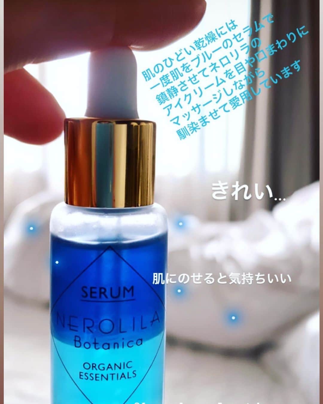 早坂香須子さんのインスタグラム写真 - (早坂香須子Instagram)「ゆみえちゃん  ありがとう💙  私も、乾燥がひどい今の季節に  ①化粧水の後、ブルーのレスキューセラムを肌につけて手のひら全体で包み込み、軽く押し込むようにつける  ②ブルーのアイクリーム #トリプルブルーコンセントレート 目元だけではなく、全体的に使います  この2つのコスメに使用しているブルーヤローやジャーマンカモミールなど青い色素を持つ植物には、鎮静作用のあるアズレンや、アントシアニンなど抗酸化物質であるポリフェノール多く含まれ、肌を鎮めながらアンチエイジングの効果も。  細胞の再生を促すブルーグリーンアルジーも健康な肌へ生まれ変わるお手伝いします。  潤いともっちりとした肌感へ。  この子はコフレに入ってます💙  レスキューという名前を付けたけど、完全なヒーリングなんだよなぁ💙💙💙 ．  @bxe_natural  @sincere_garden  #ネロリラボタニカ  #nerolilabotanica  #organiccosmetics  #organic #vegan  #パワーオーガニック #鎮めるセラム #青セラム #レスキュービューティーセラム」12月18日 9時55分 - kazukovalentine