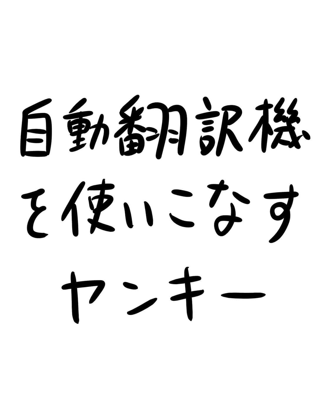 おほしんたろうのインスタグラム：「俺もこれからは世界見てっからよぉ！ . . . . . #おほまんが#マンガ#漫画#インスタ漫画#イラスト#イラストレーター#イラストレーション」