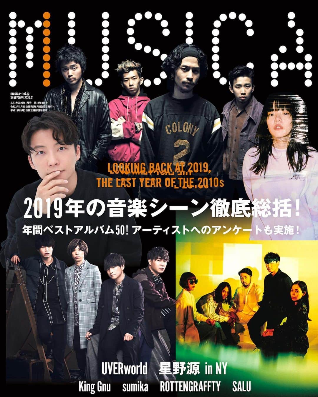 有泉智子のインスタグラム：「MUSICA1月号  COVER：THE YEAR IN MUSIC 2019  #本日発売」