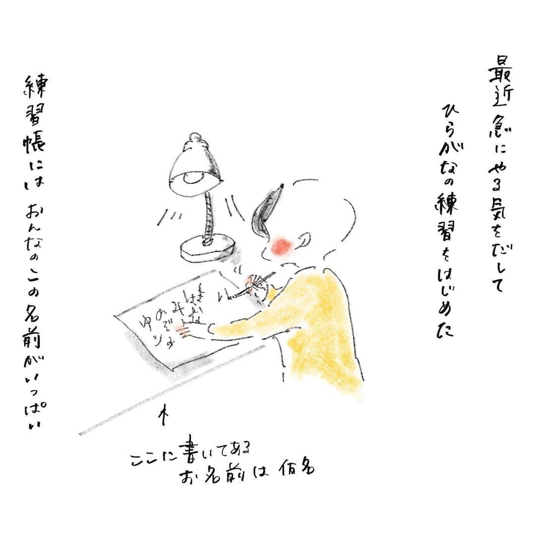 のインスタグラム：「好きな子を招待するためにわたしに料理を習い、好きな子にプレゼントするために絵の練習をして虹の描き方をマスター。 好きな子に褒められたくて絵本を完成させ 今度は好きな子の名前を綺麗に書くためひらがなの練習 たいしたもんだ🌱 #いいぞがんばれ4歳男子 #愛は原動力 #好きな子いっぱい #まめちゃん #ゆめこ #兄妹 #こども #家族 #きょうの息子 #きょうの娘 #絵日記 #イラスト #conceptapp #ipadpro #applepencil」