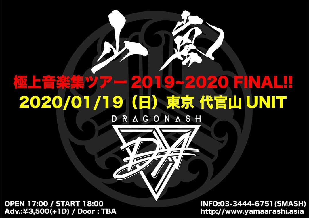 SATOSHIさんのインスタグラム写真 - (SATOSHIInstagram)「先日の横浜を終え2019年終了！ 来年の東名阪の対バン満を持して発表！ 楽しみです！ #山嵐  #極上音楽集」12月18日 10時56分 - satoshimen