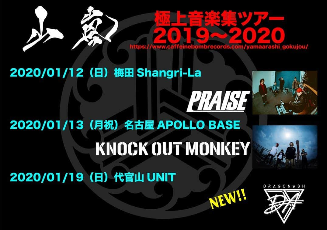 SATOSHIのインスタグラム：「先日の横浜を終え2019年終了！ 来年の東名阪の対バン満を持して発表！ 楽しみです！ #山嵐  #極上音楽集」