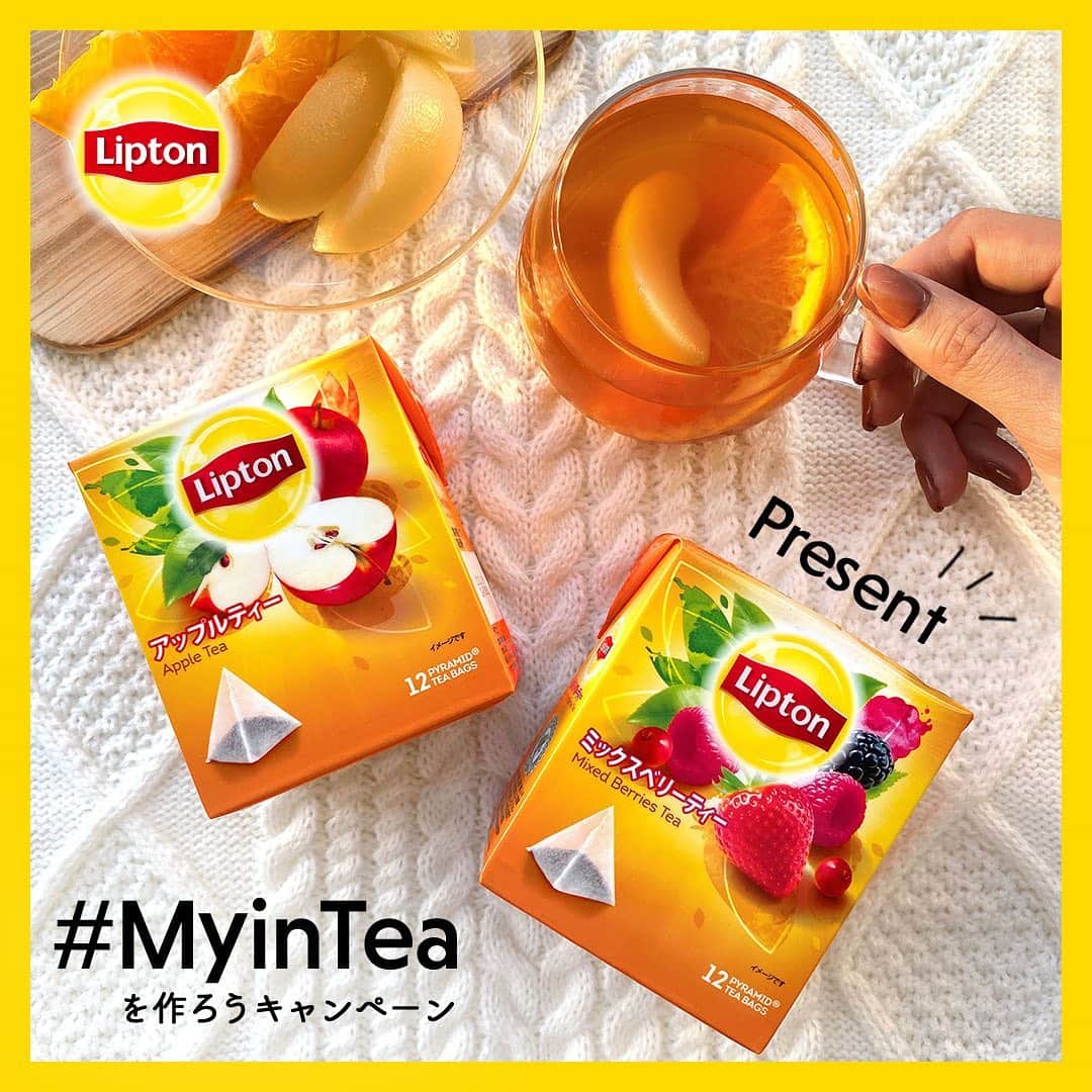 リプトンのインスタグラム：「みんなで #MyinTea をつくろう！🧡💛﻿ ﻿ 紅茶にフルーツをいれたら #MyinTea ☺﻿ みんながおすすめのホットフルーツインティーを、#MyinTea をつけて教えてね！﻿ とっておきのプレゼントがもらえるよ！﻿ ﻿ 📍応募方法﻿ ① @lipton_japan をフォロー﻿ ② 好きなものをいれてアレンジした紅茶を #MyinTea のハッシュタグをつけて投稿﻿ ﻿ ご応募いただいた方の中から、100名様に「リプトン アップルティー ティーバッグ 12袋」と「リプトン ミックスベリーティー ティーバッグ 12袋」のセットをプレゼントいたします🎁﻿ ﻿ #MyinTea におすすめの﻿ リプトンフルーツインティーフレーバー﻿ ﻿ 🍑リプトン フレーバーティー トロピカルチャージ﻿ ピーチ・マンゴー・パイナップルのほんのり甘い香りを楽しんで！いちごをいれるのがおすすめだよ！﻿ 🍊リプトン フレーバーティー シトラスシャイン﻿ シトラスフルーツのすっきりした香りが広がるアールグレイティー！ キウイやフルーツを入れるのがおすすめだよ！﻿ ﻿ #MyinTea #フルーツインティー﻿ #リプトン #Lipton #リプトンでつながる #フレーバーティー #フルーツティー #アレンジドリンク #アレンジティー #ハーブティー #はちみつティー #タピオカ #紅茶 #紅茶好き #アレンジレシピ #お茶の時間 #teatime #ホームカフェ #おうちカフェ #ホットティー #キャンペーン実施中」
