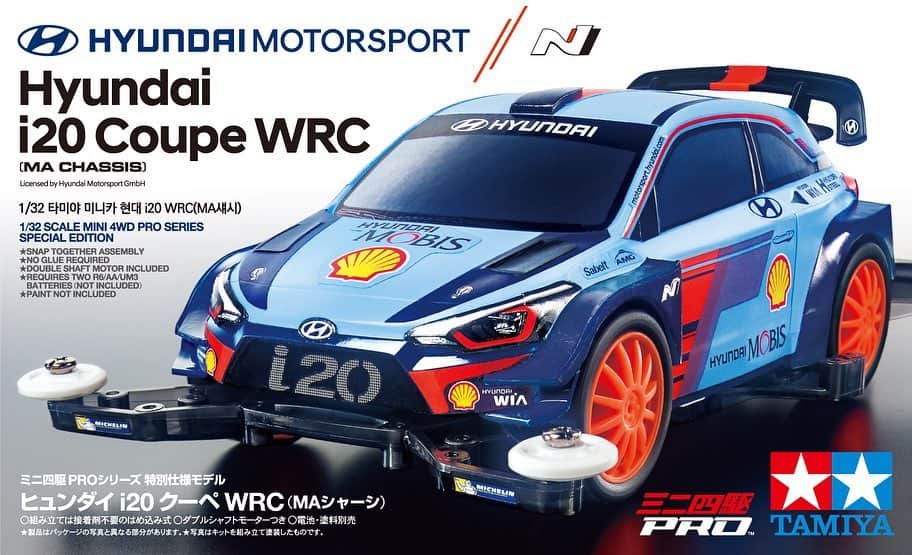 のインスタグラム：「ヒュンダイ i20 クーペ WRC (MAシャーシ)﻿ HYUNDAI i20 COUPE WRC (MA CHASSIS)﻿ ﻿ #mini4wd ﻿ #ミニ四駆 ﻿ #tamiyamini4wd﻿ #Hyundai」