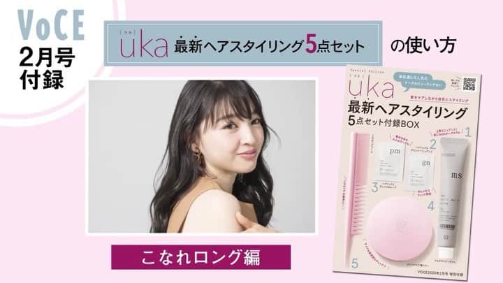 VOCE編集部のインスタグラム
