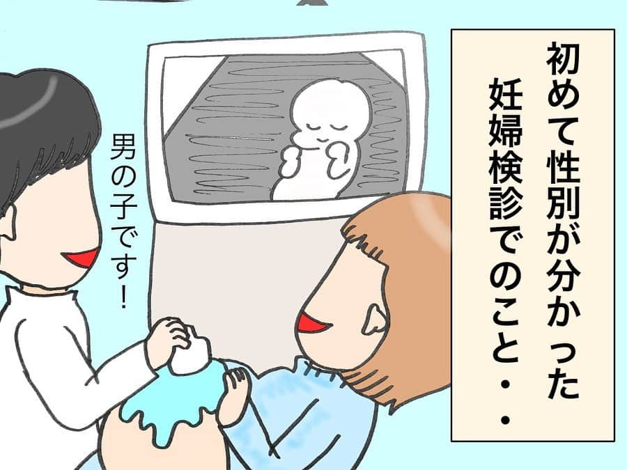 ゆみみさんのインスタグラム写真 - (ゆみみInstagram)「育児漫画「性別判明」  #子育て日記 #育児 #育児日記 #子育てぐらむ #1歳10ヶ月 #息子 #令和元年 #ママ #ママリ #おやばか部#ママスタ #コドモノ #ママタス #コドモ #ママライフ #ママびより #ママリミニ #ママノコ  #子供 #ママリ絵日記 #ママリ漫画大賞 #育児漫画 #性別判明」12月18日 13時20分 - yumimi76