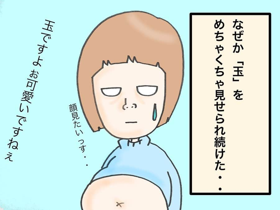 ゆみみさんのインスタグラム写真 - (ゆみみInstagram)「育児漫画「性別判明」  #子育て日記 #育児 #育児日記 #子育てぐらむ #1歳10ヶ月 #息子 #令和元年 #ママ #ママリ #おやばか部#ママスタ #コドモノ #ママタス #コドモ #ママライフ #ママびより #ママリミニ #ママノコ  #子供 #ママリ絵日記 #ママリ漫画大賞 #育児漫画 #性別判明」12月18日 13時20分 - yumimi76