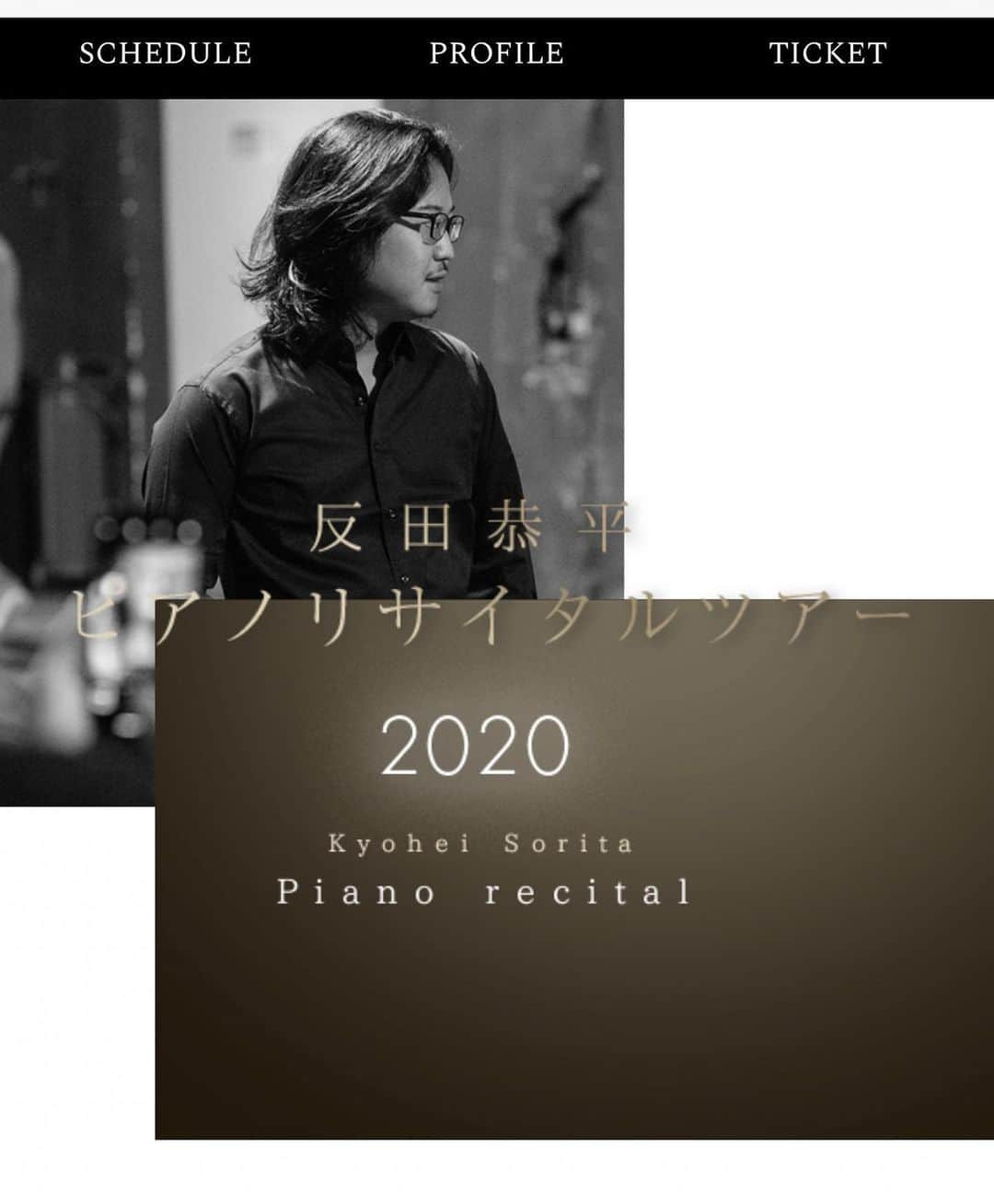 反田恭平さんのインスタグラム写真 - (反田恭平Instagram)「【2020年ソロリサイタルツアー】 　先日発表しました全国ツアーですが、今回のプログラム・テーマは『祈り』 　留学生活をし始めてから早くも7年目。 ロシアとポーランドで感じた想いを、この2020年のプログラムに込めました。 ↓↓↓↓↓↓↓↓↓↓↓ https://www.kyoheisorita.com/piano_recital2020/  そして発表されているメインプログラムの下に、ひょっこり【他】とも書いてあります。 この【他】は、「上記のプログラムは弾く予定ですが、更に増えます」との意味ですので、是非楽しみにしていて下さい。  また、今回初の試みとなります「オフィシャルHP先行予約」が12月16日から始まっておりますので、この機会にお友達やご家族の皆さんを是非誘ってみて下さい。 お申込はこちら⇒ https://eplus.jp/sorita-official/ 《反田恭平ピアノリサイタルツアー2020》 〜プログラム〜 ・F. リスト / 詩的で宗教的な調べ S.173 より 第7曲『葬送』 ・A. スクリャービン / ピアノ・ソナタ 第3番 嬰ヘ短調　作品23 ーーーーーーーーーーーーーーーーーーーーー ・F. ショパン / ピアノ・ソナタ 第2番 変ロ短調 作品35 『葬送』 ・F. ショパン / ポロネーズ第6番 変イ長調 作品53 『英雄』 　他 〜開催場所、日時〜 ・2020年3月20日(金) 14:00 開演 @アステールプラザ 大ホール(広島) ・2020年3月27日(金) 19:00 開演 @札幌コンサートホールKitara 大ホール(北海道) ・2020年3月29日(日) 14:00 開演 @サントミューゼ 大ホール(長野) ・2020年4月02日(木) 19:00 開演 @サントリーホール 大ホール(東京) ・2020年4月4日(土) 14:00開演 @兵庫県芸術文化センターKOBELCO 大ホール(兵庫) ・2020年4月5(日)14:00開演 @愛知県芸術劇場 コンサートホール(愛知)  #tour#pianist#piano#classic#concert」12月18日 22時41分 - kyoheisorita