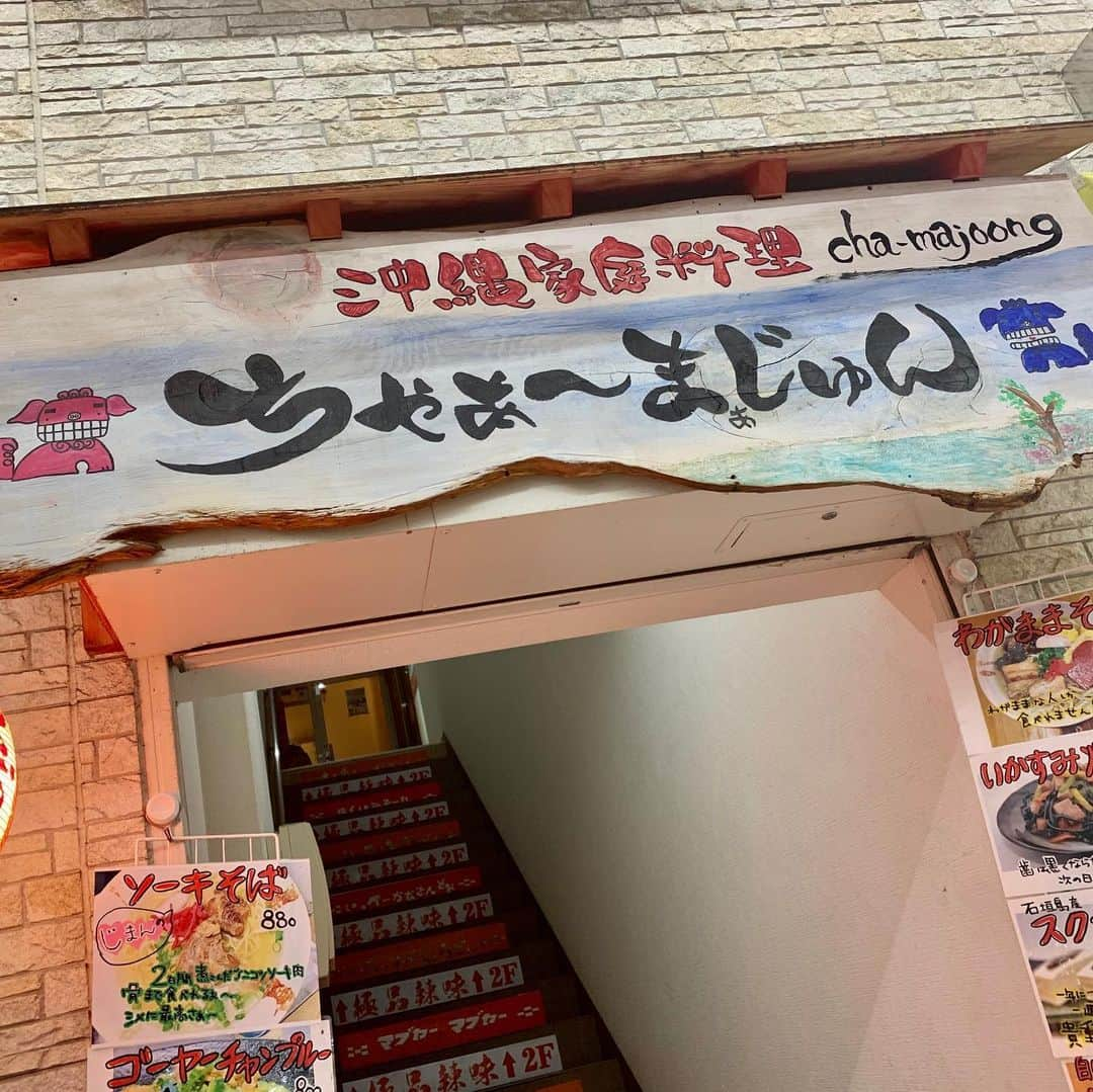 わっきーさんのインスタグラム写真 - (わっきーInstagram)「新小岩のルミエール商店街にある、 沖縄家庭料理のお店へ。 通称「ねぇねぇ」と呼ばれている店主のお母さんが、一人でお店やってます。  食材のほとんどが沖縄現地から取り寄せている。 料理もほとんど自家製。  ソーキそばのお肉は骨まで食べられました！ そして僕が一番感動したのが麺！ 歯応えとコシが強く、美味しかった。。 ゴーヤーも身が厚くて弾力が凄かった。 アグー豚のメンチカツは絶品！  実は泡盛が苦手だったのですが、こちら店名が付いたオリジナルの泡盛を飲みましたが、日本酒みたいにまろやかで飲みやすかった。  他にも沖縄を代表する料理がたくさんあったが、ここの近くに住んでいる人は、わざんざ沖縄まで行かなくてもここで済ませられるな、と思った。  新小岩で沖縄料理、是非！  #沖縄料理ちゃぁーまぁじゅん  #沖縄料理  #沖縄  #沖縄グルメ  #ソーキそば  #ゴーヤーチャンプルー  #もずくの天ぷら  #島らっきょう  #アグー豚  #泡盛  #新小岩  #新小岩グルメ  #新小岩ランチ  #新小岩ルミエール商店街  #東京グルメ #youtube #youtuber #わっきーtv #わっきー #食レポ #飯テロ #飯テログラム #飯テロ動画」12月18日 22時56分 - makoto_ishiwaki