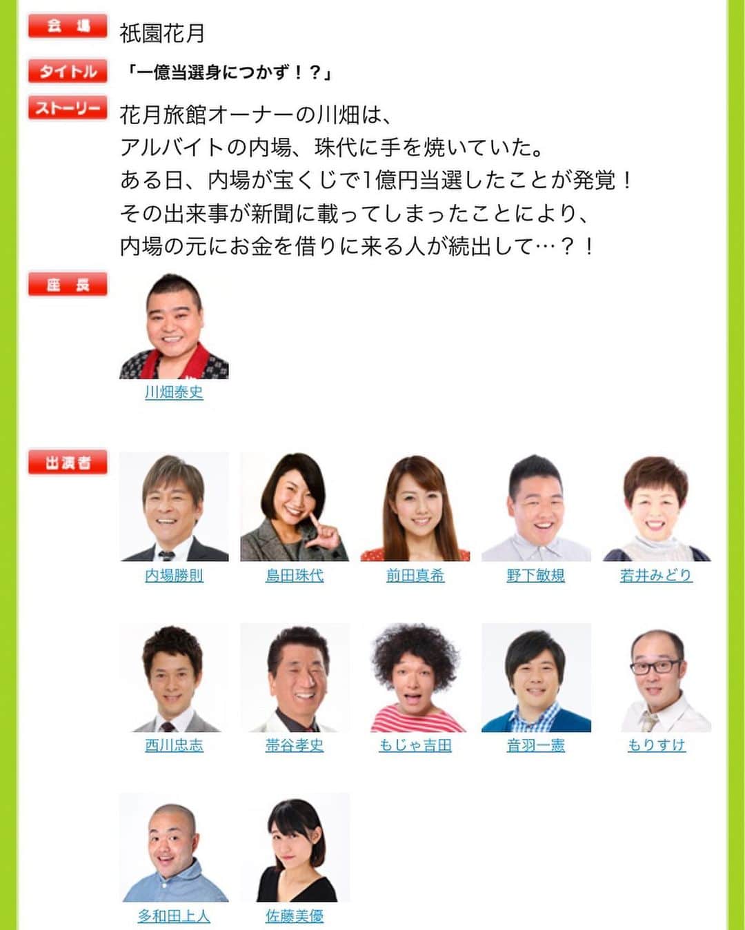 西川忠志さんのインスタグラム写真 - (西川忠志Instagram)「たきち  千里中央にあります、本格焼きとり・たきち。 長い間、千里中央のセルシーにありましたが セルシー閉店に伴い、たきちさんも閉店されました。 西川家も昔からずっと食べに行っていただけに 閉店を残念に思っておりましたが 昨日、やはり千里中央のヤマダ電機LABIの レストラン街に移転オープンされました！  ですのでオープン日に家族で出掛けました！ 場所は変われど味はそのまま！美味しかった😋 また、たきちさんの焼きとりが食べれて家族一同大満足！  そして昨日から、よしもと祇園花月・川畑座長週が スタートしております！ ご来場頂いておりますお客様、ありがとうございます。 来週月曜日迄の上演です。 皆様方のご来場を心よりお待ち申し上げております。  感謝  #やきとり #焼きとり #たきち #ヤマダ電機LABI千里中央  #千里中央 #グルメ #大阪グルメ #北摂グルメ #北摂やきとり #美味しい #おいしい #オープン #家族 #大満足 #吉本新喜劇  #よしもと祇園花月 #祇園花月 #川畑座長週 #西川忠志 #感謝  #ありがとうございます #ありがとう #祇園 #京都」12月18日 22時56分 - nishikawa_tada
